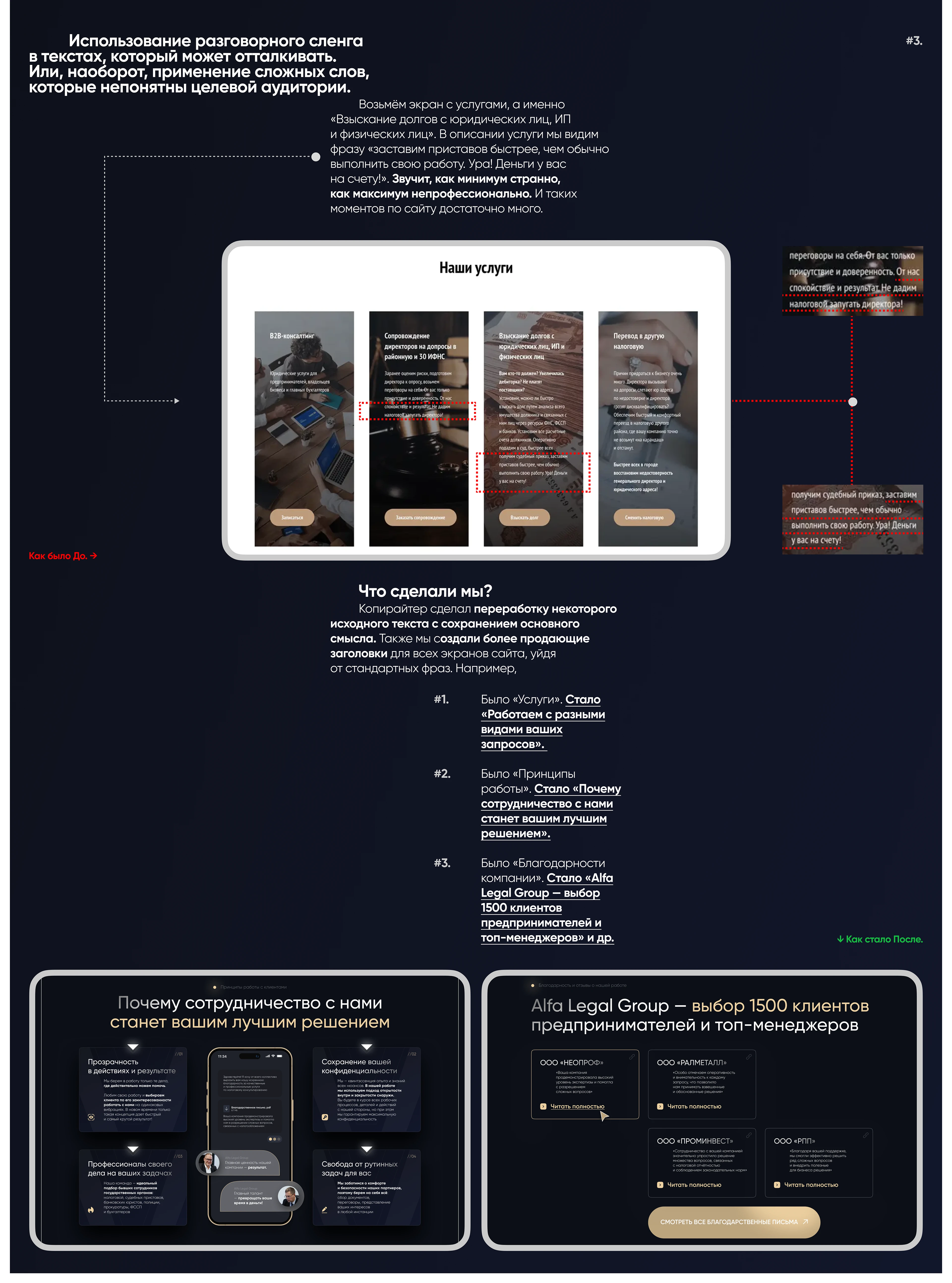 ALG | Юридический сайт под ключ, landing page, UI/UX — Изображение №11 — Интерфейсы, Анимация на Dprofile