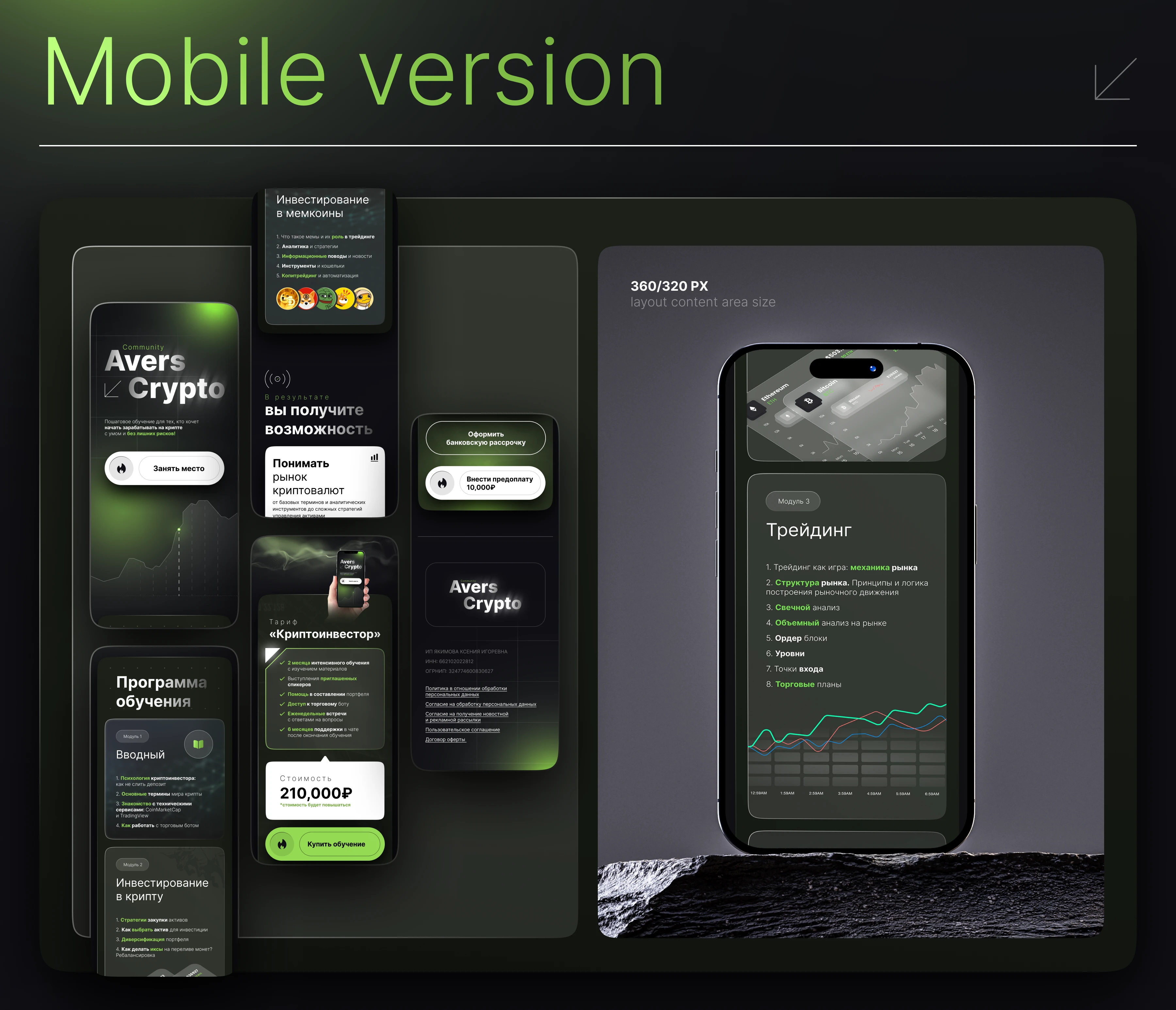 Avers Crypto | Website — Изображение №12 — Интерфейсы, Брендинг на Dprofile