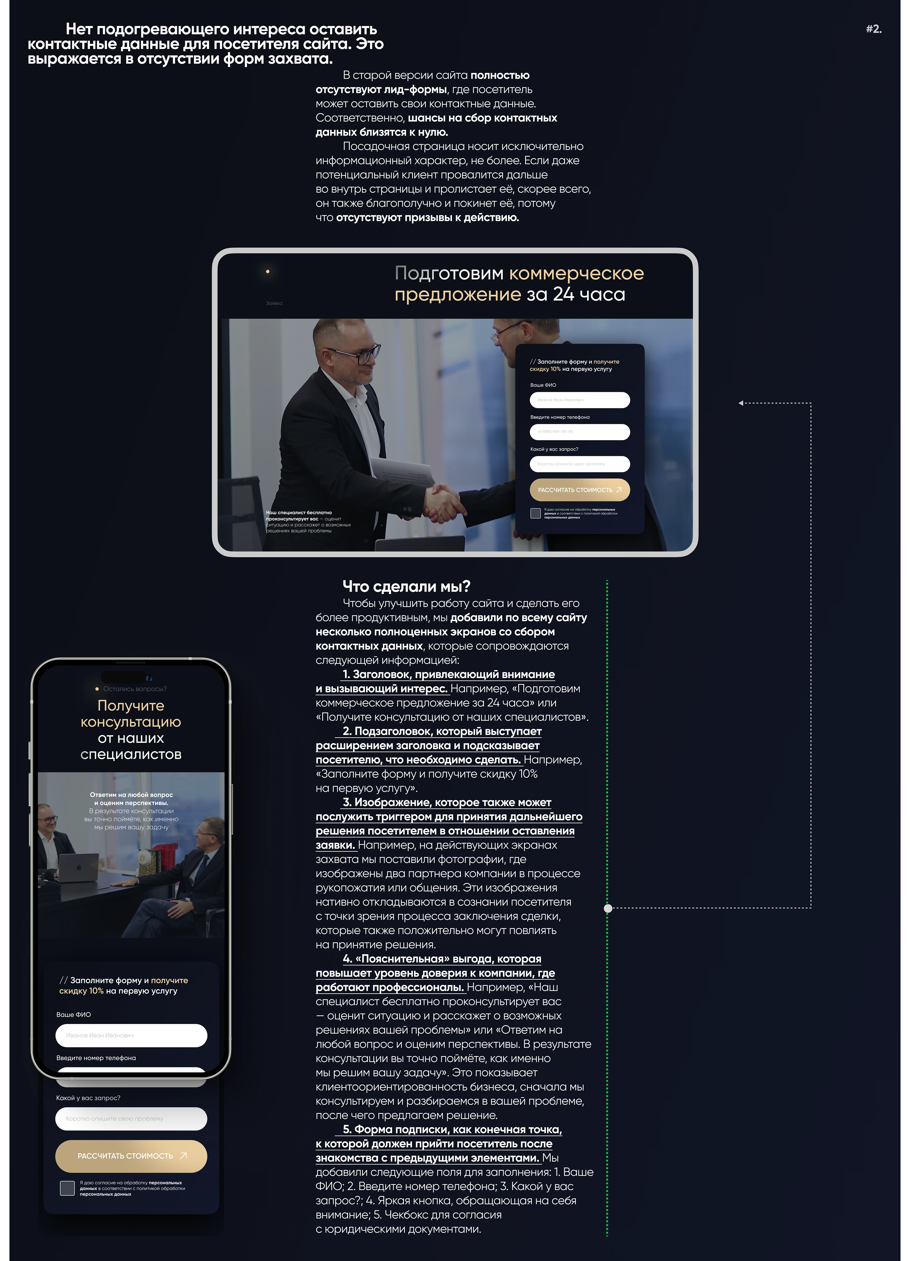 ALG | Юридический сайт под ключ, landing page, UI/UX — Изображение №10 — Интерфейсы, Анимация на Dprofile