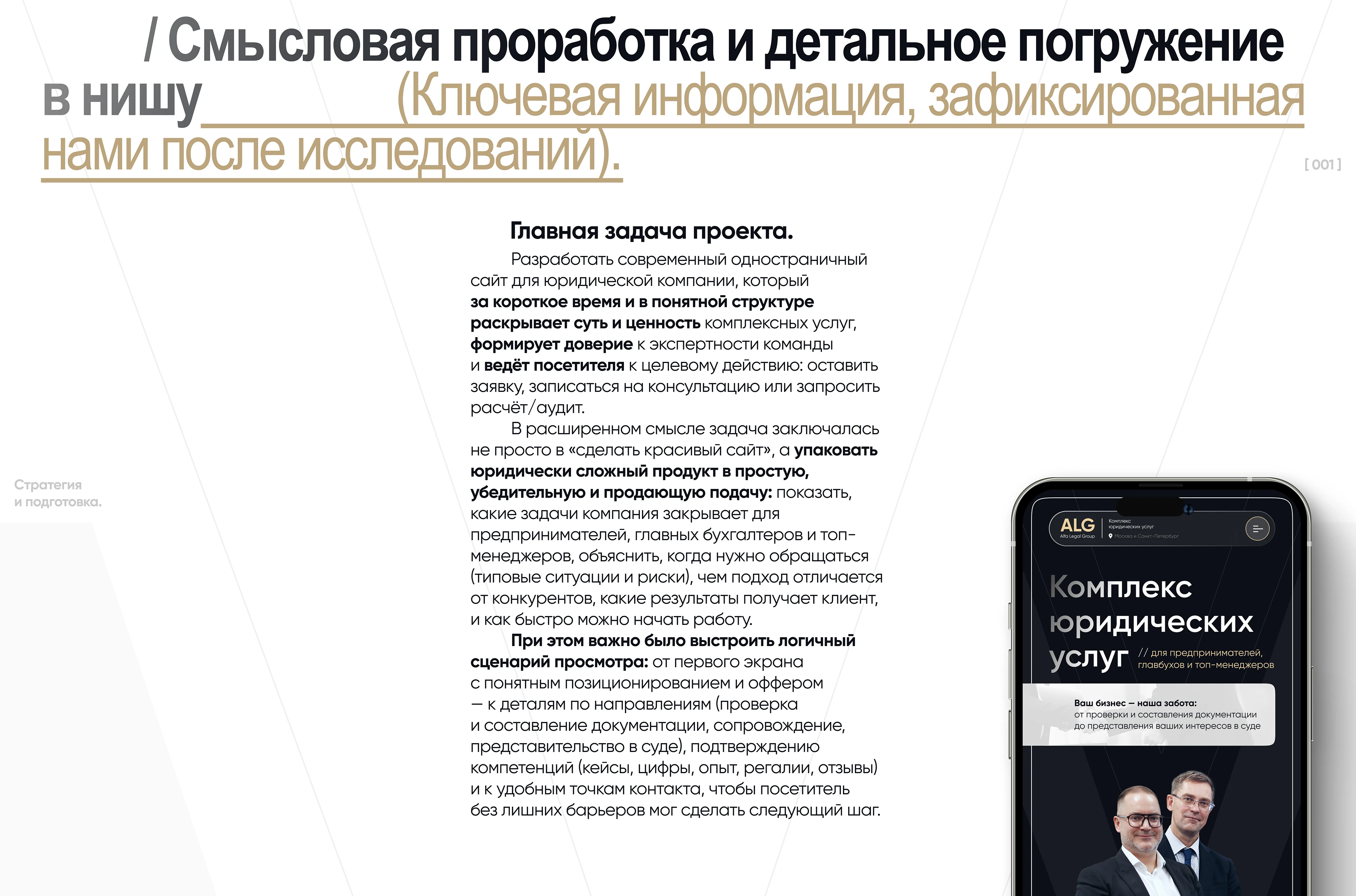 ALG | Юридический сайт под ключ, landing page, UI/UX — Изображение №1 — Интерфейсы, Анимация на Dprofile