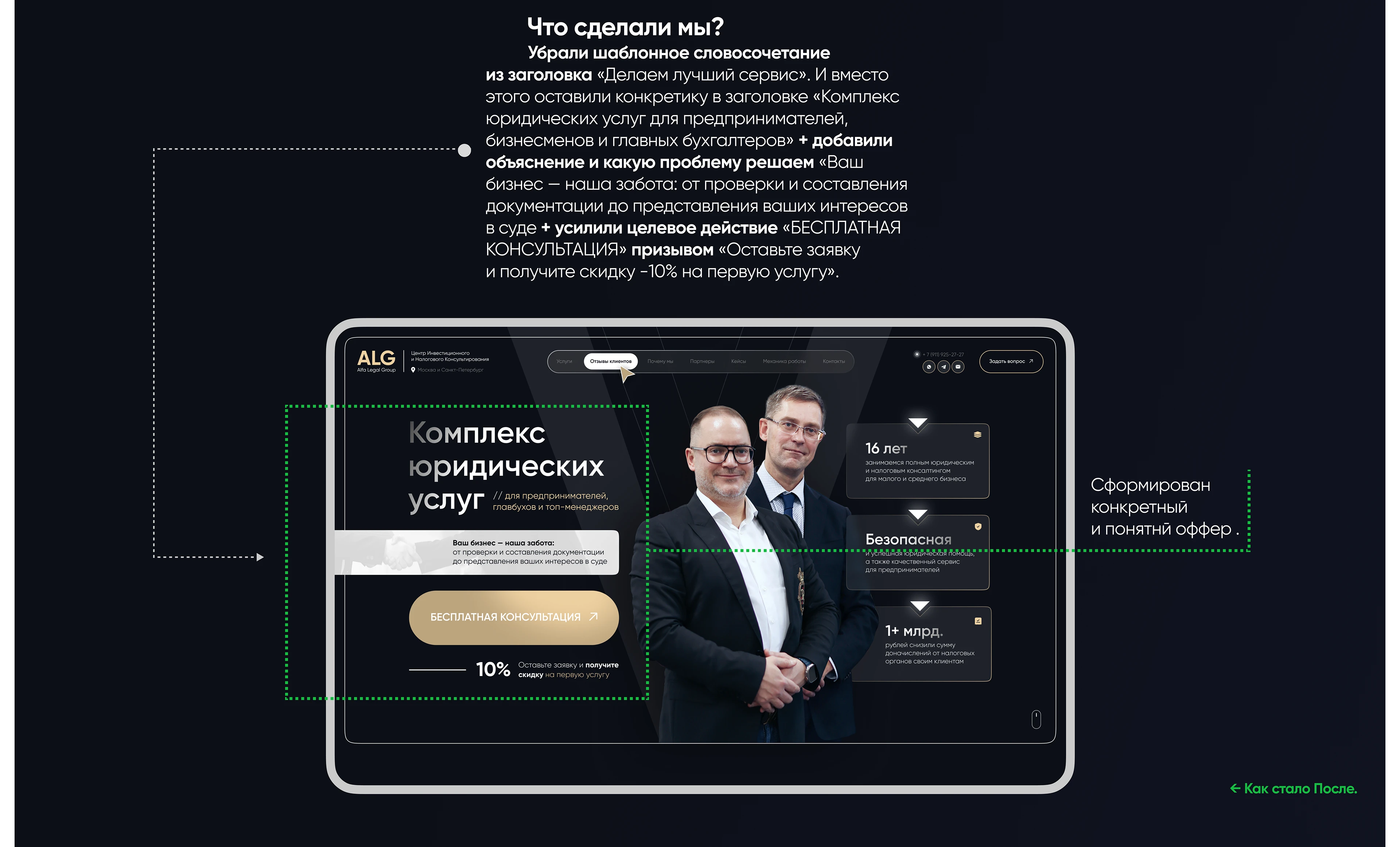 ALG | Юридический сайт под ключ, landing page, UI/UX — Изображение №9 — Интерфейсы, Анимация на Dprofile