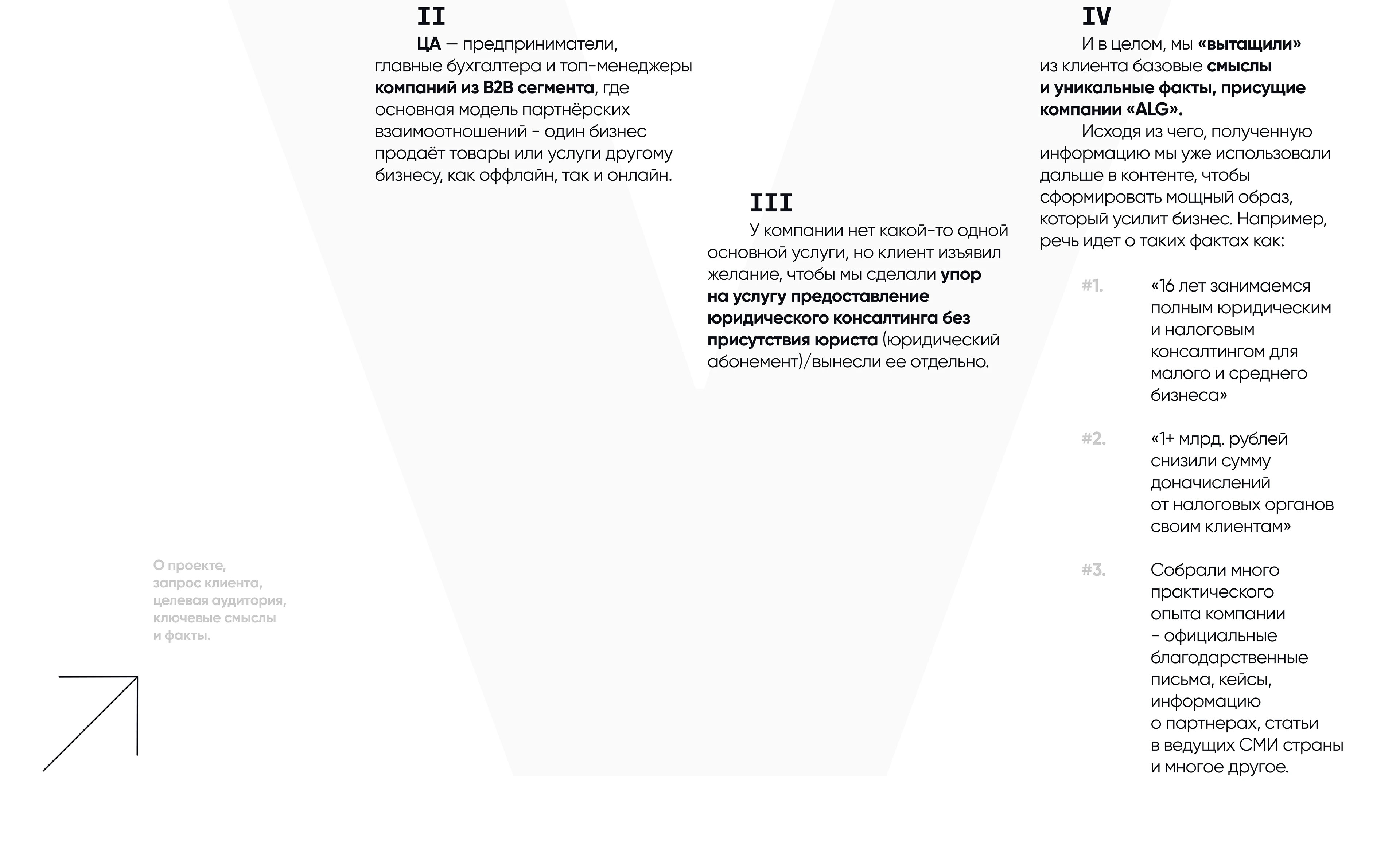 ALG | Юридический сайт под ключ, landing page, UI/UX — Изображение №3 — Интерфейсы, Анимация на Dprofile