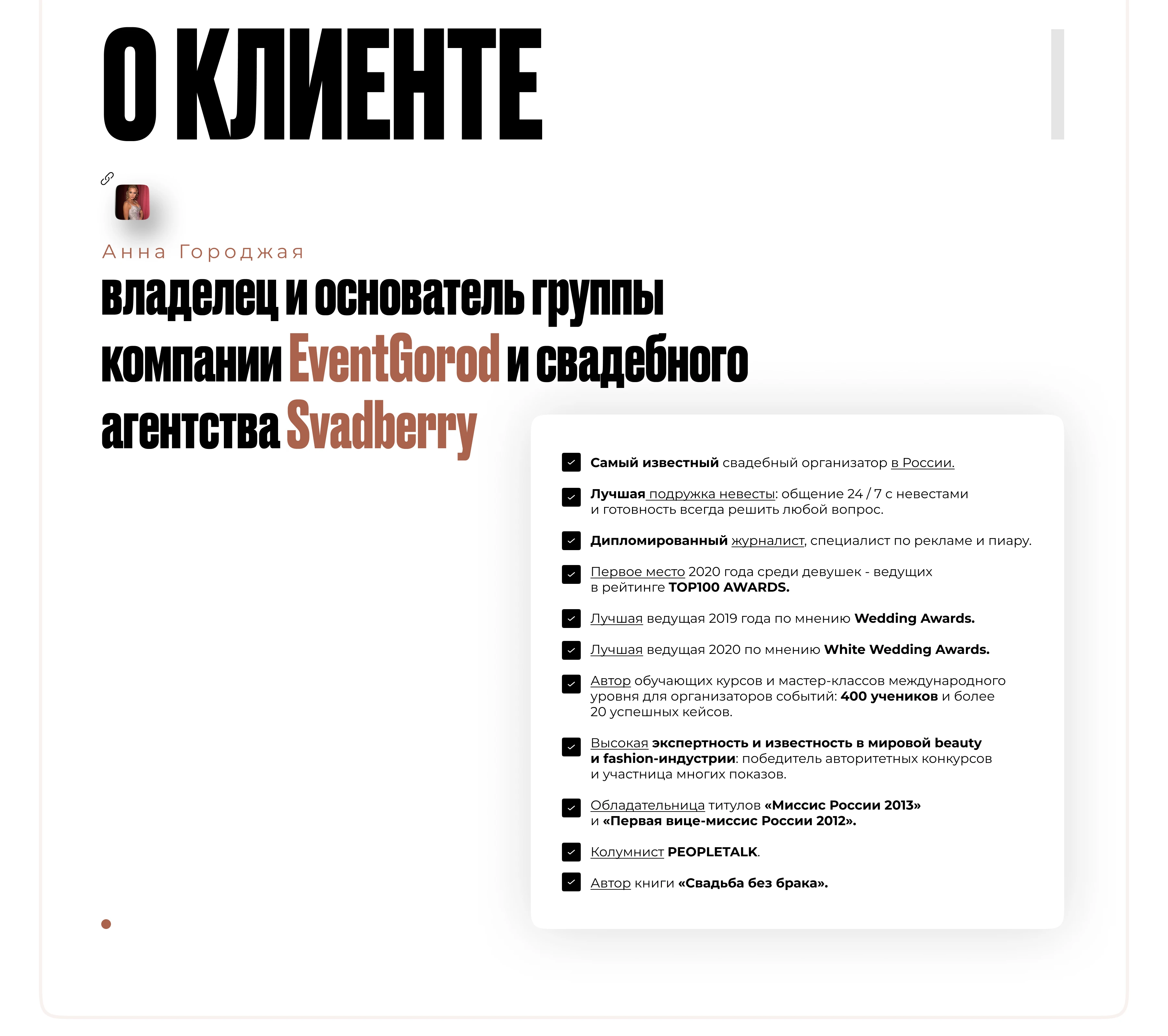 Анна Городжая — Изображение №2 — Интерфейсы, Маркетинг на Dprofile