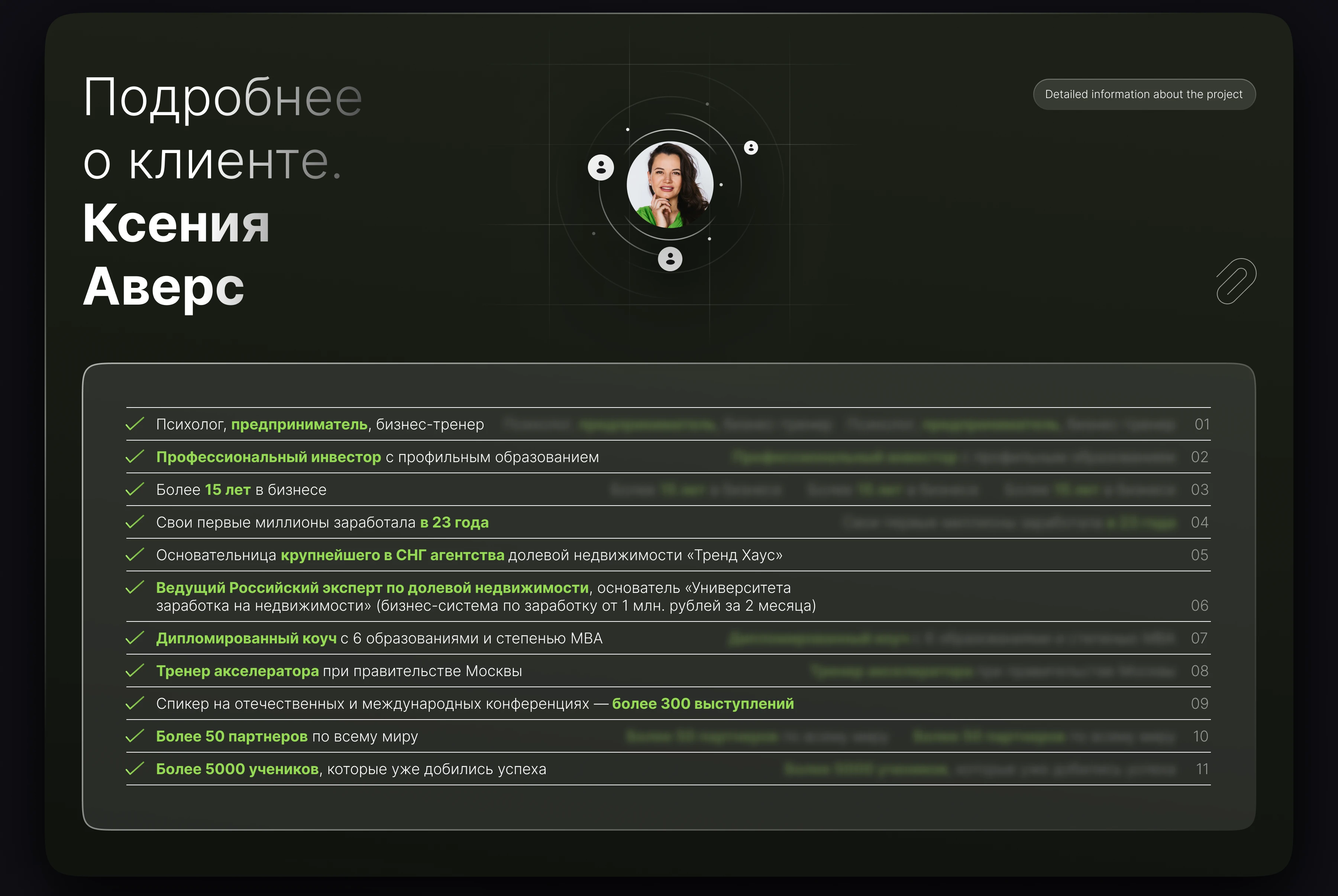 Avers Crypto | Website — Изображение №3 — Интерфейсы, Брендинг на Dprofile