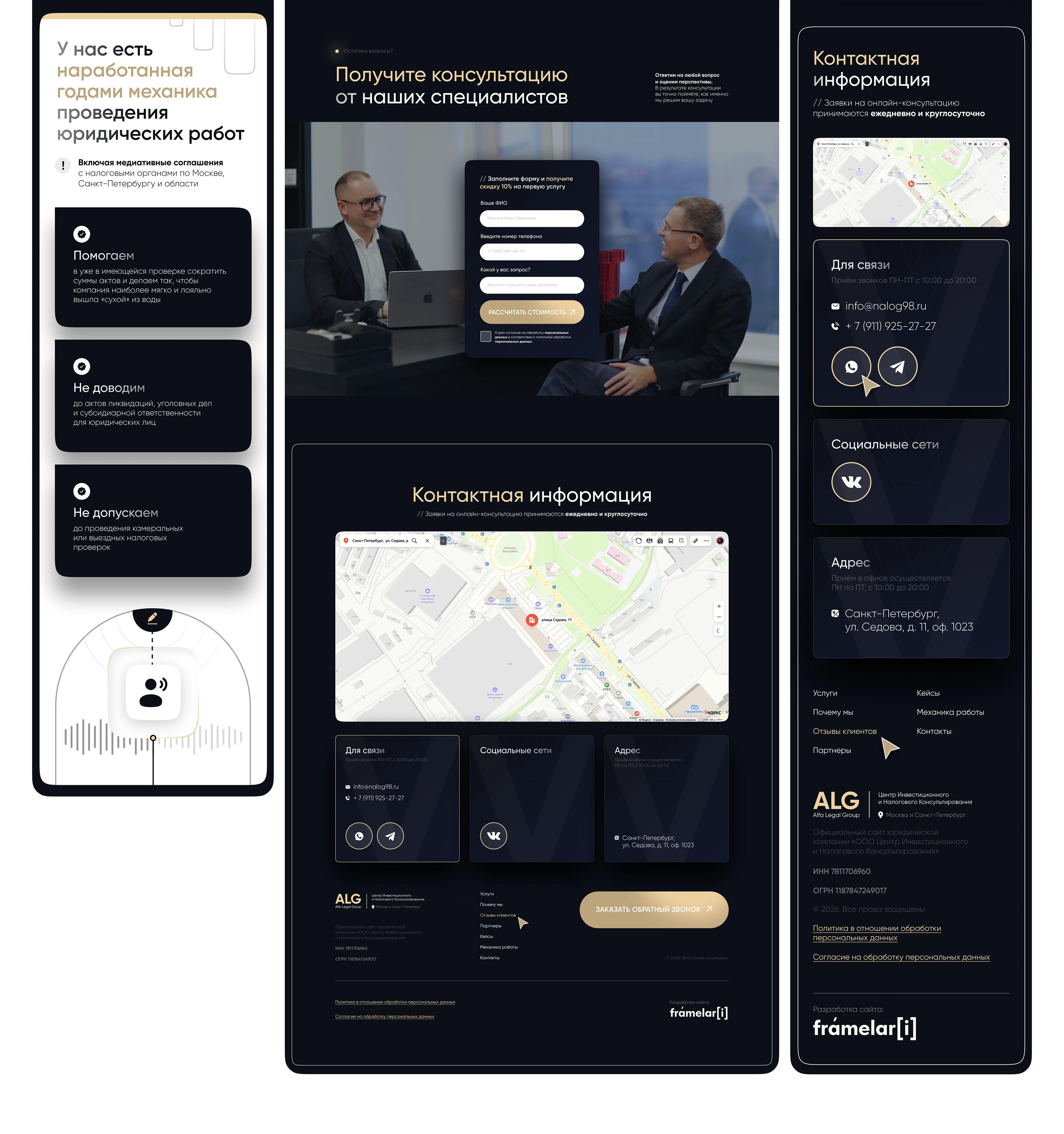 ALG | Юридический сайт под ключ, landing page, UI/UX — Изображение №16 — Интерфейсы, Анимация на Dprofile