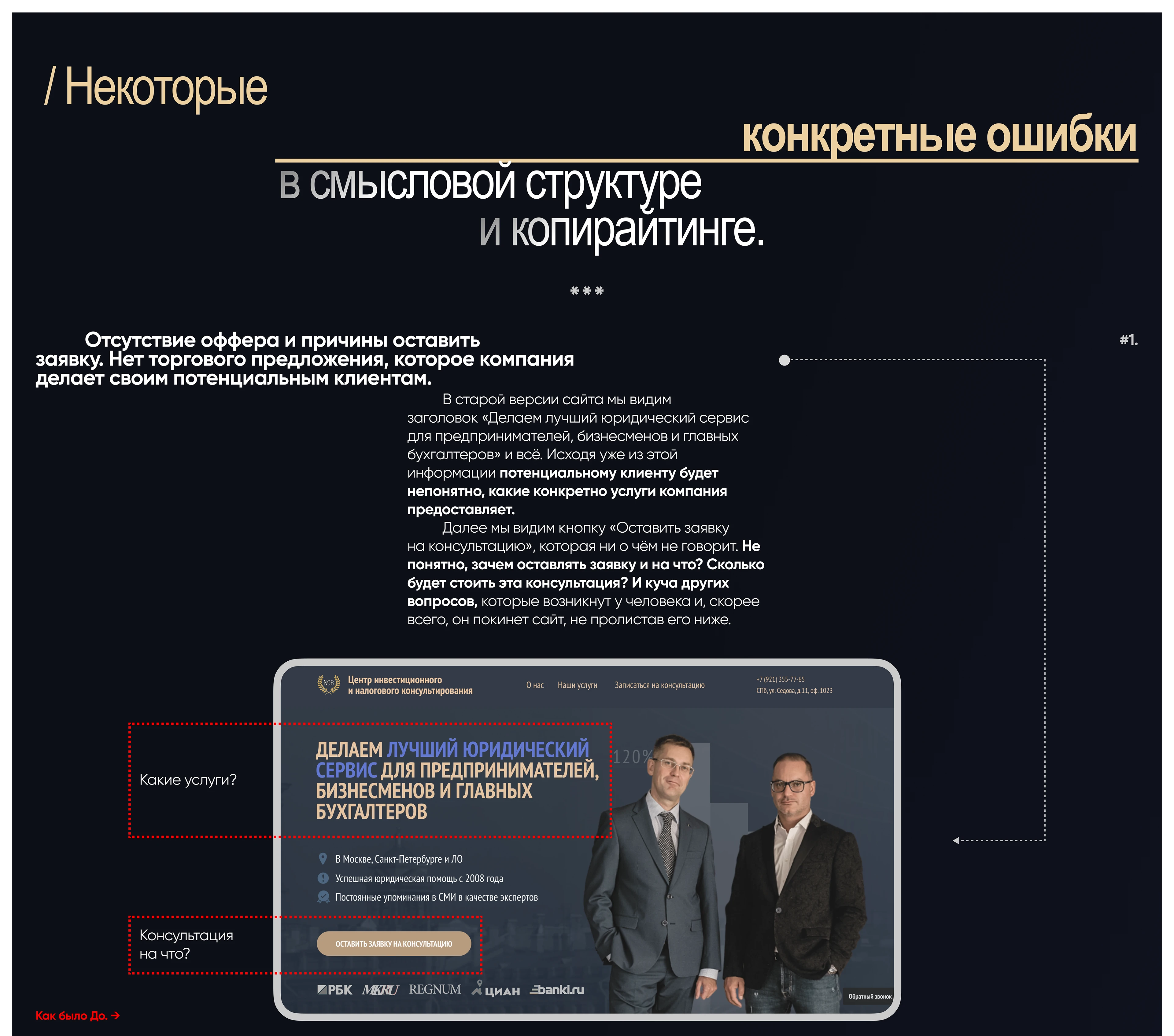 ALG | Юридический сайт под ключ, landing page, UI/UX — Изображение №8 — Интерфейсы, Анимация на Dprofile