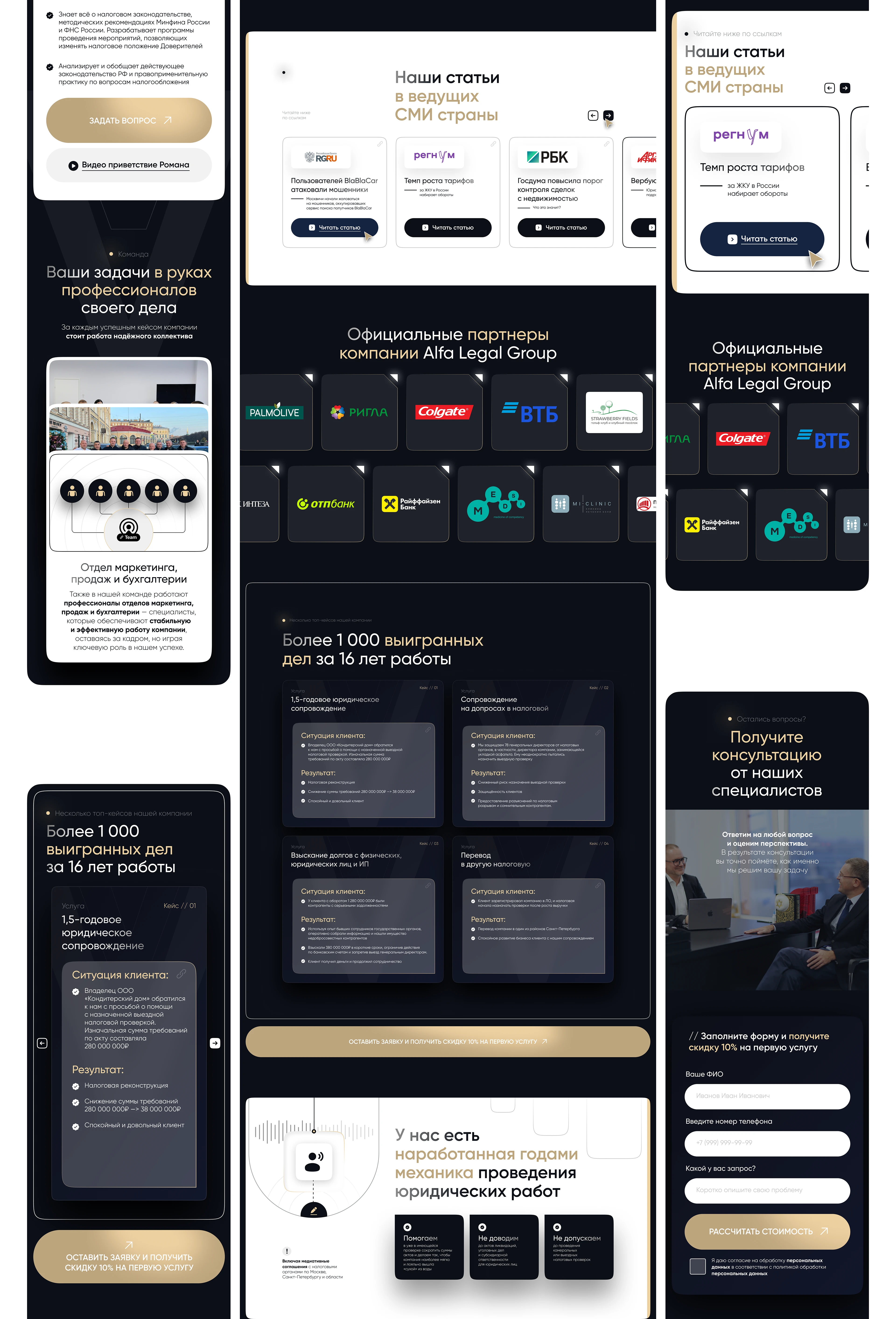 ALG | Юридический сайт под ключ, landing page, UI/UX — Изображение №15 — Интерфейсы, Анимация на Dprofile