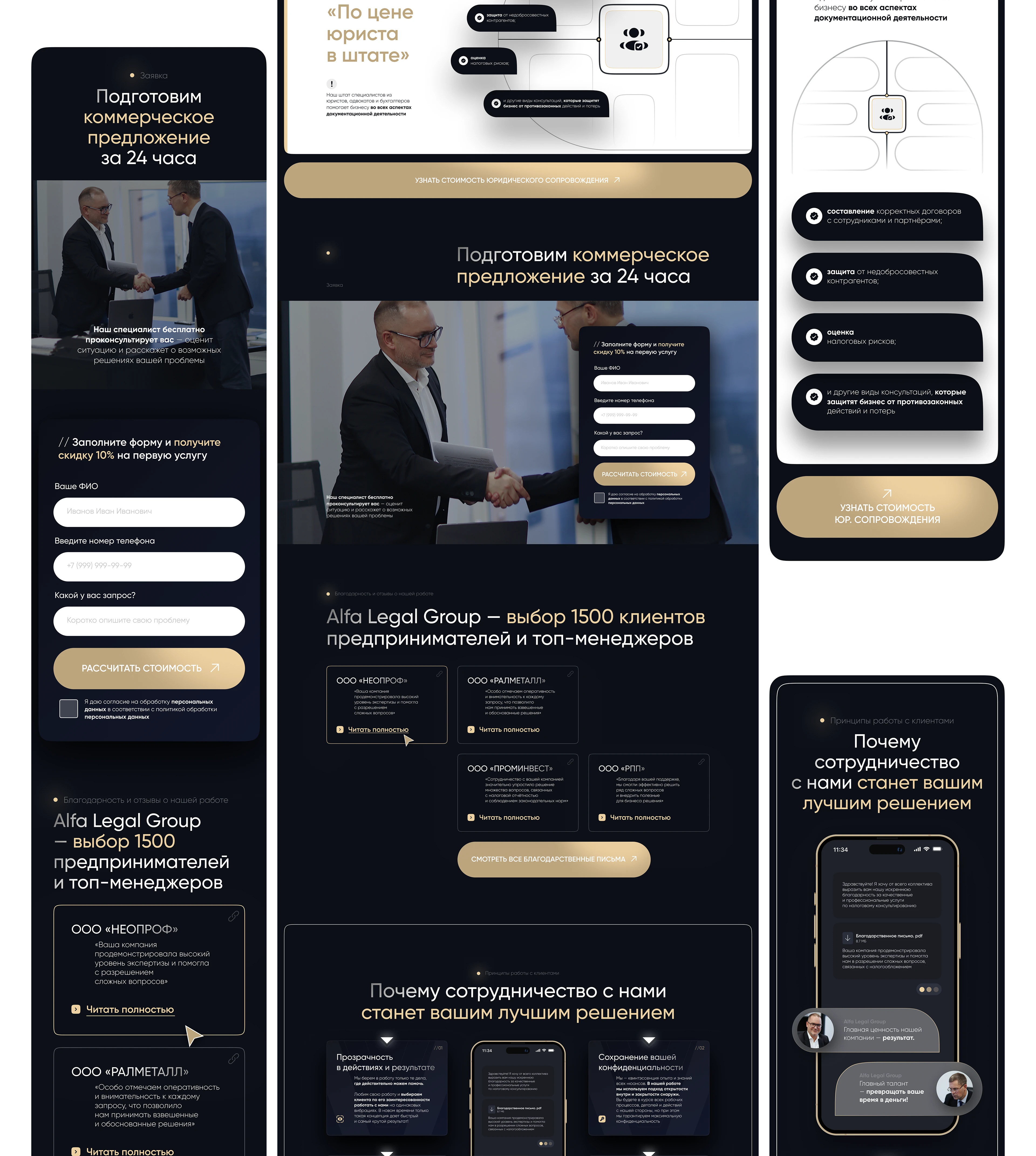 ALG | Юридический сайт под ключ, landing page, UI/UX — Изображение №13 — Интерфейсы, Анимация на Dprofile