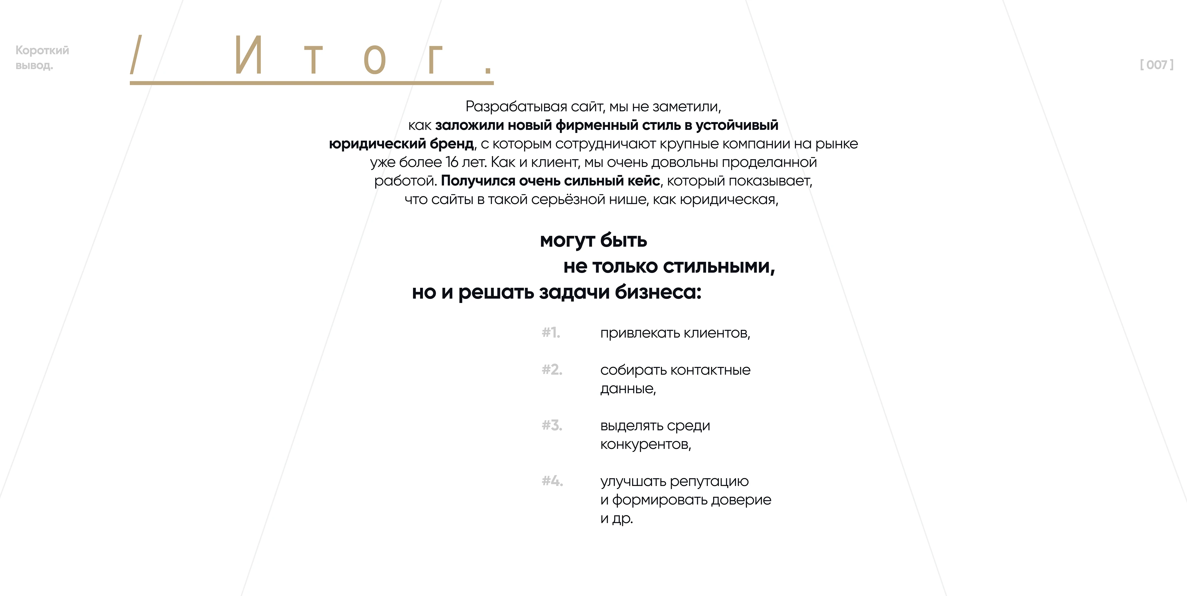 ALG | Юридический сайт под ключ, landing page, UI/UX — Изображение №24 — Интерфейсы, Анимация на Dprofile