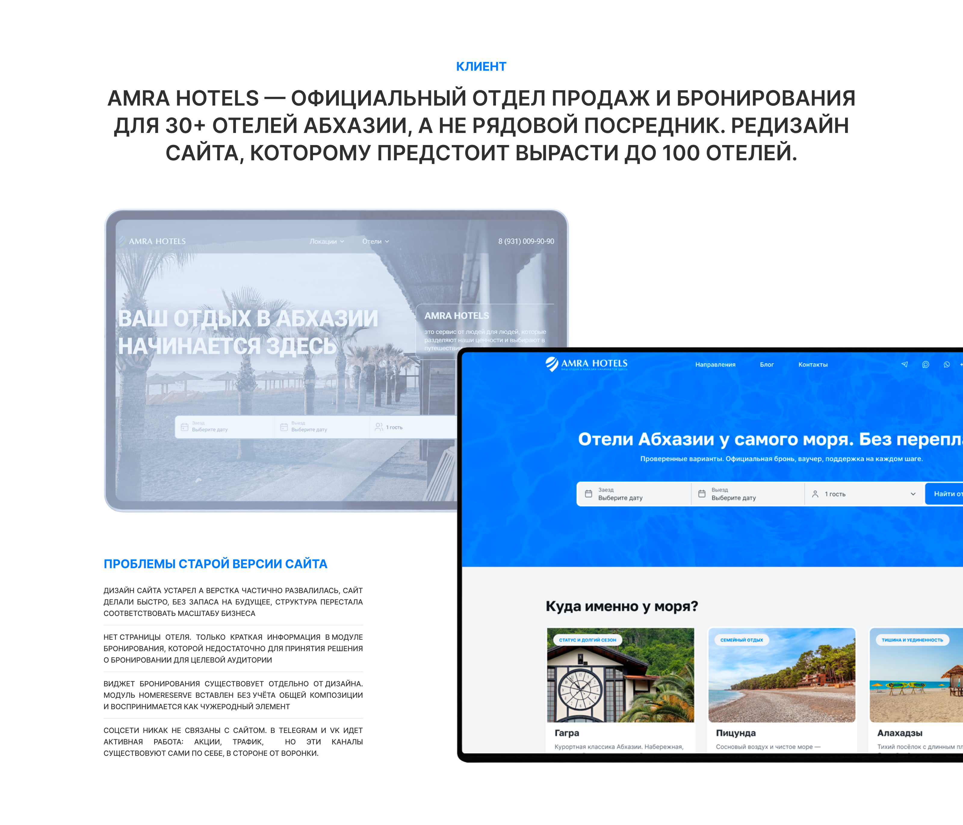 Amra Hotels — Изображение №2 — Интерфейсы на Dprofile