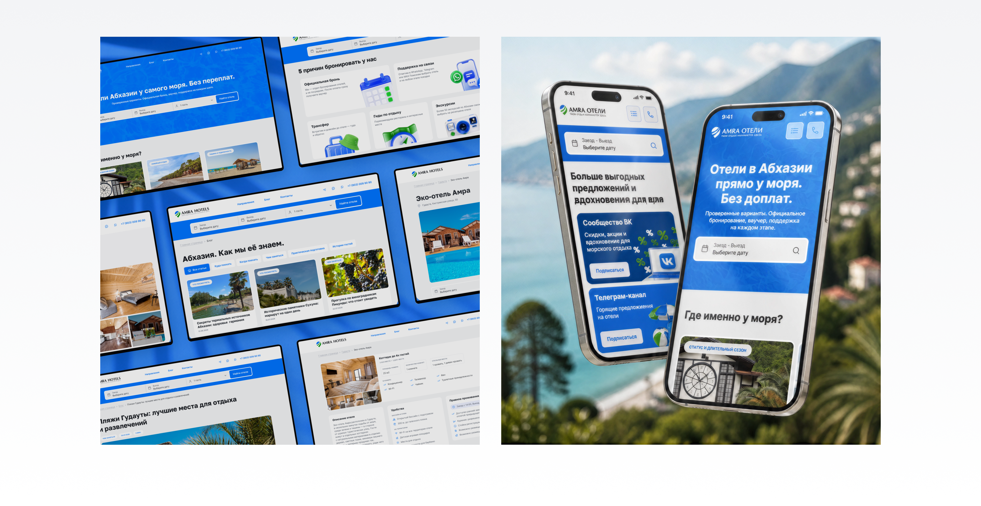 Amra Hotels — Изображение №8 — Интерфейсы на Dprofile