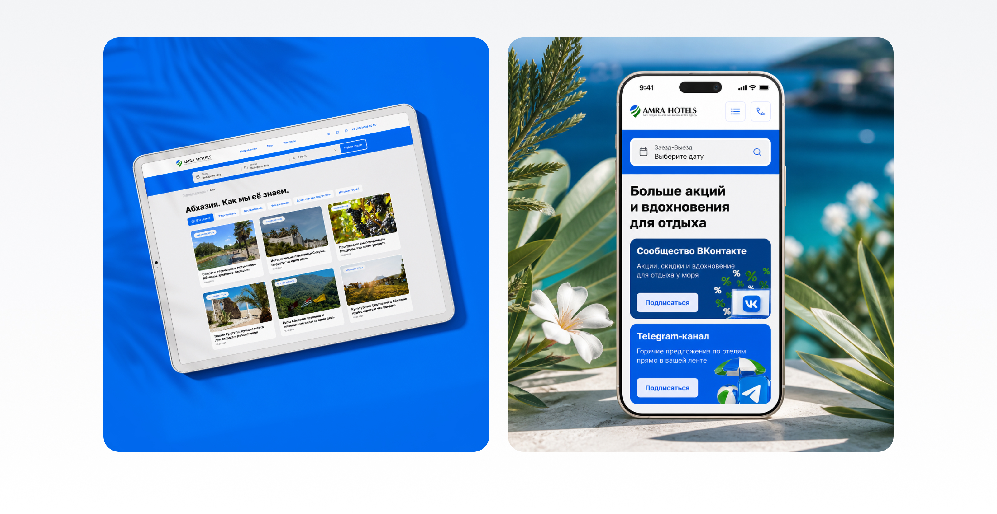 Amra Hotels — Изображение №8 — Интерфейсы на Dprofile