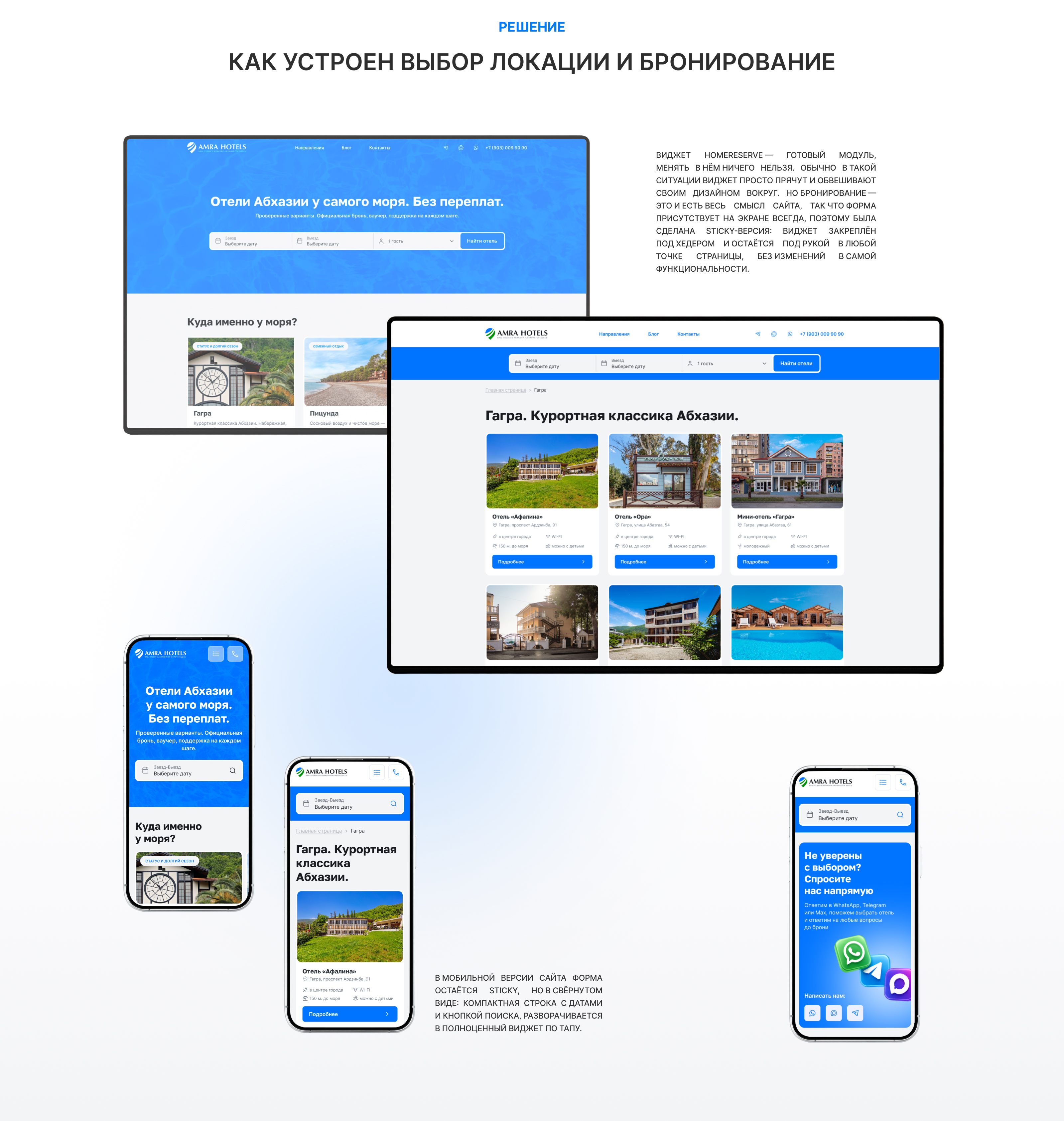 Amra Hotels — Изображение №4 — Интерфейсы на Dprofile