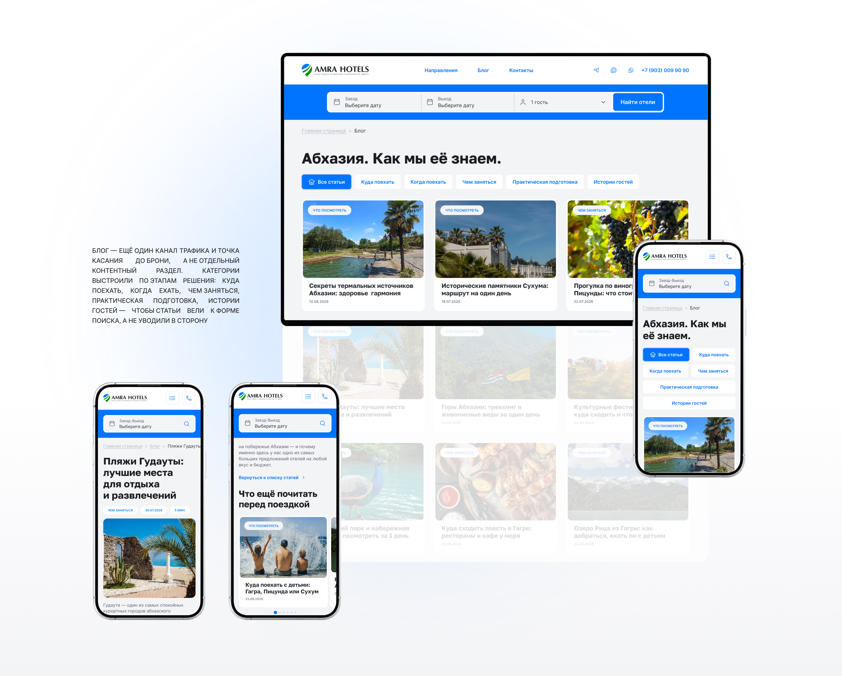 Amra Hotels — Изображение №6 — Интерфейсы на Dprofile