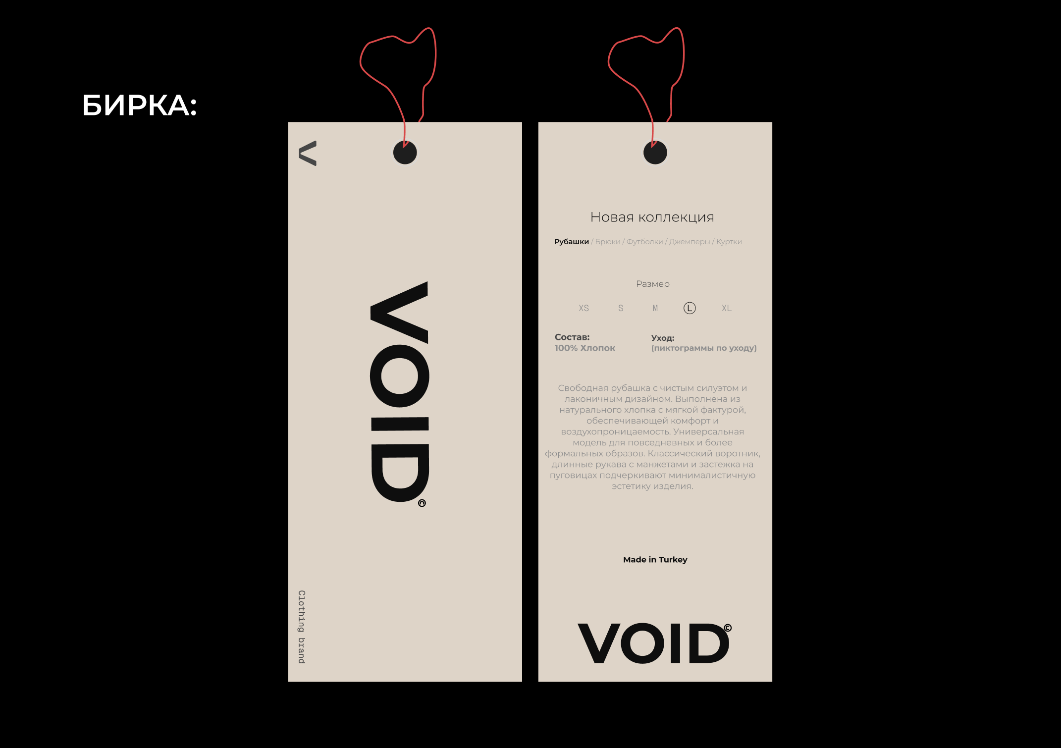 VOID — Изображение №9 — Брендинг на Dprofile
