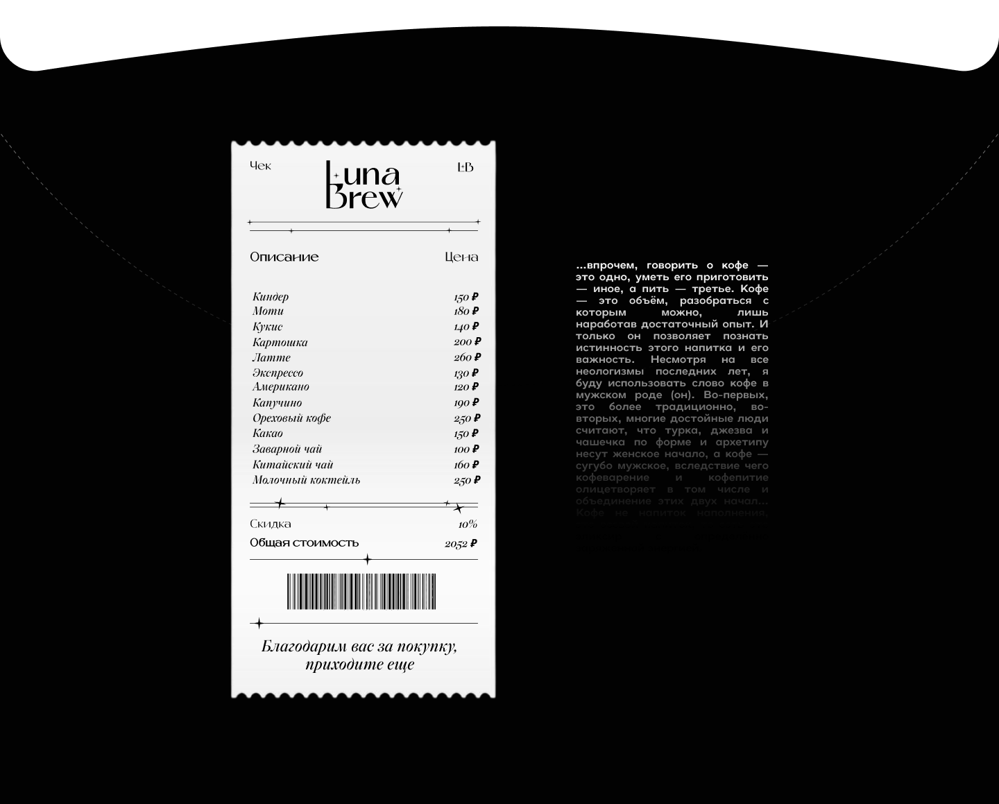 Luna Brew — Изображение №3 — Брендинг, Графика на Dprofile