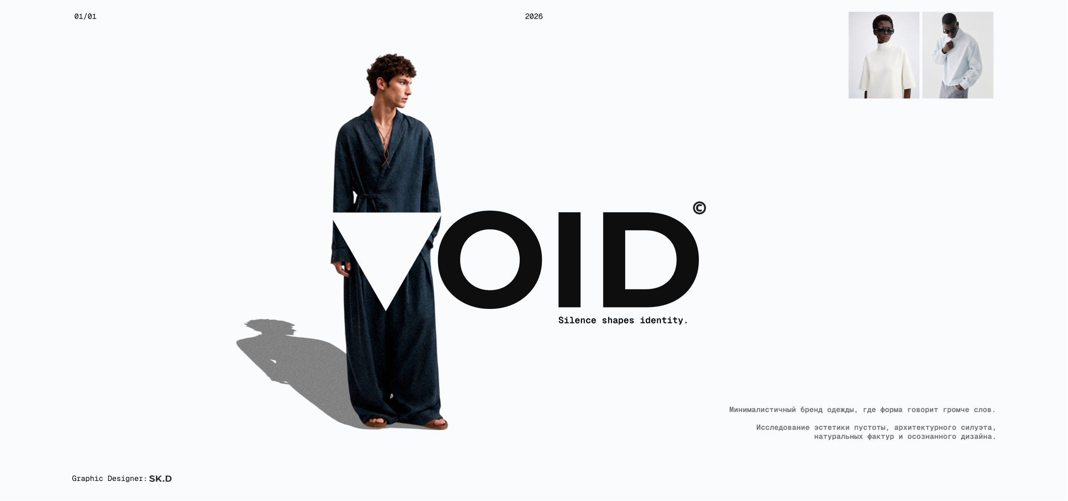 VOID — Изображение №1 — Брендинг на Dprofile