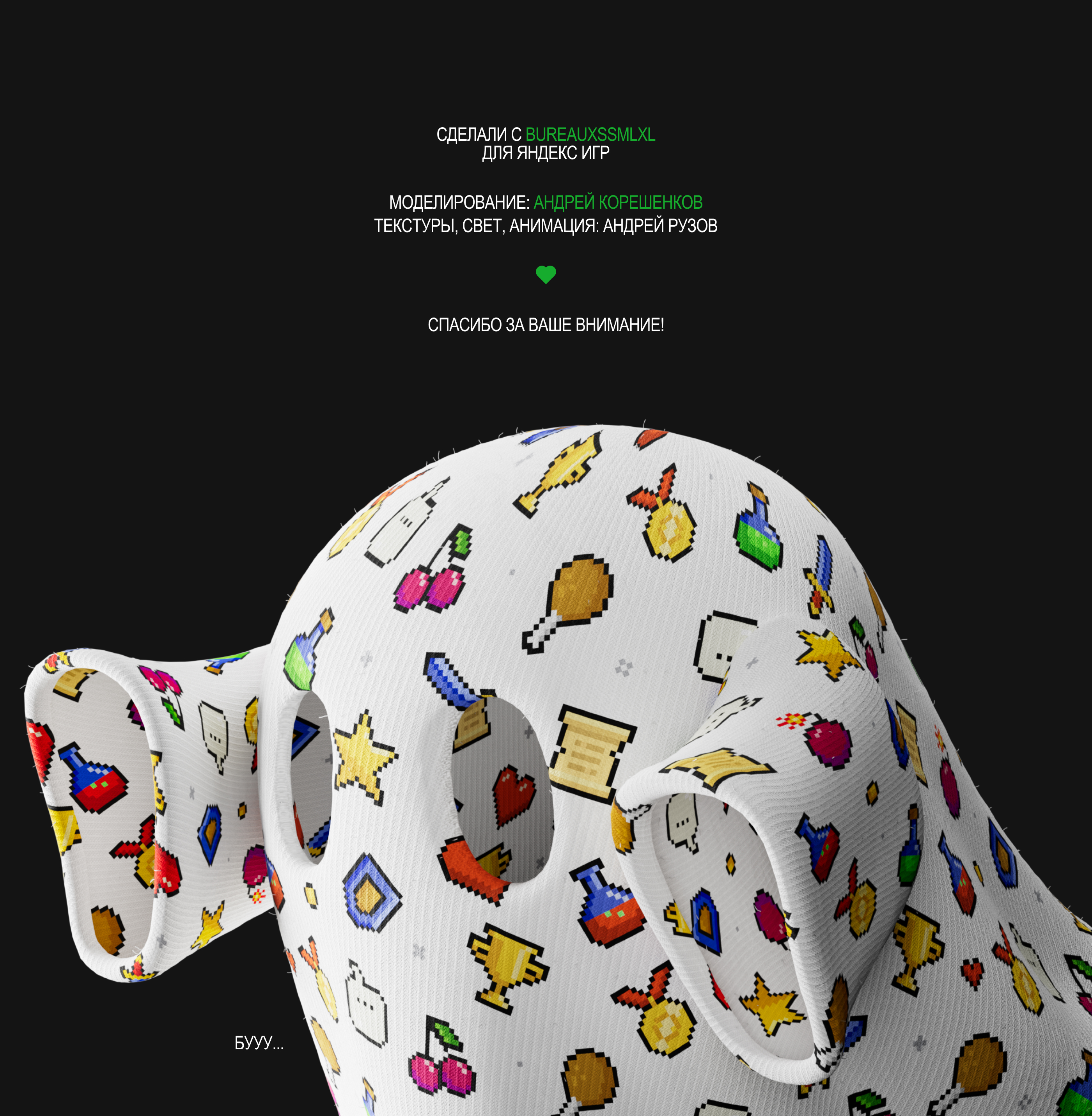 3D-иллюстрации для «Яндекс Игры» — Изображение №12 — Иллюстрация, 3D на Dprofile