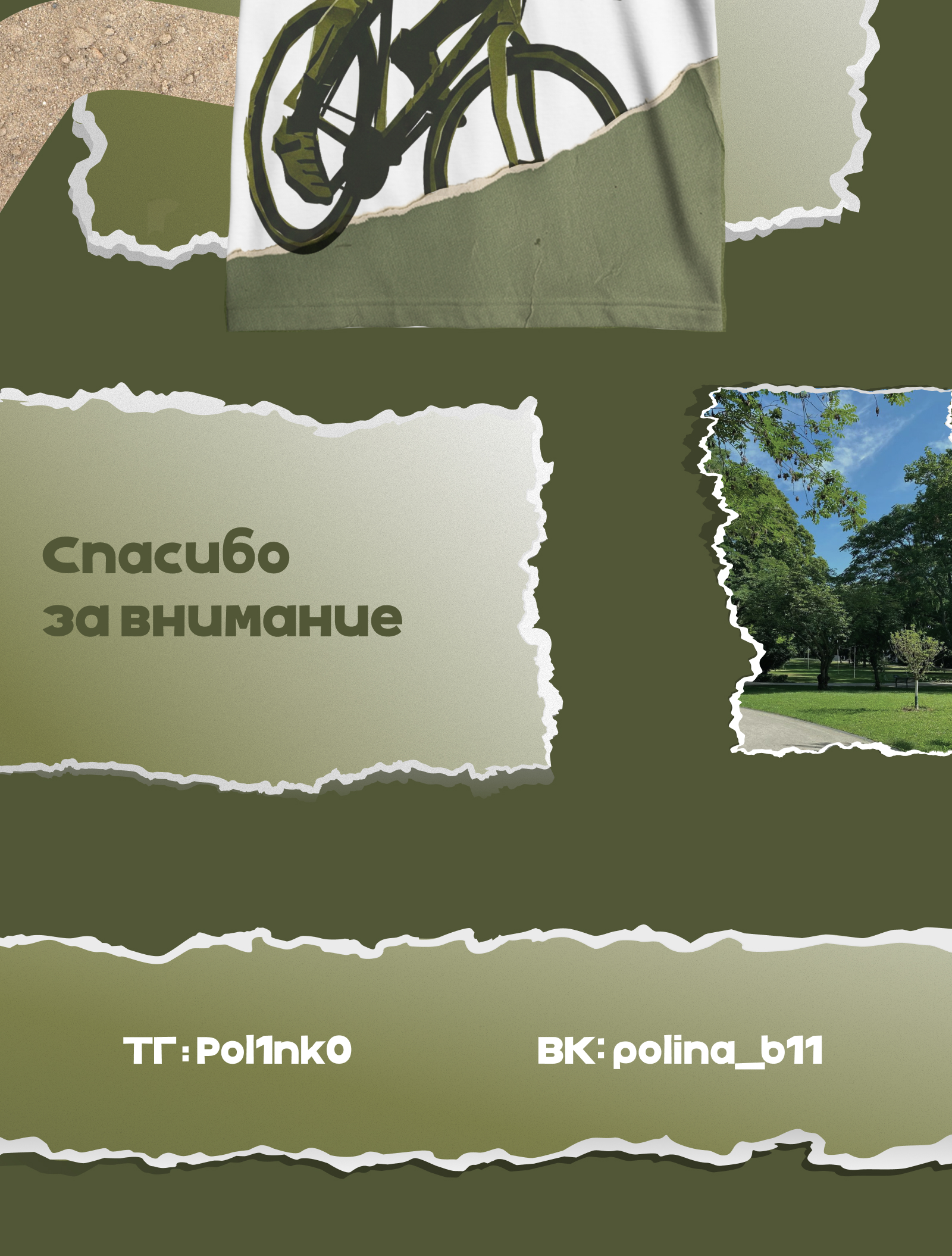 Парк Митино — Изображение №2 — Брендинг на Dprofile