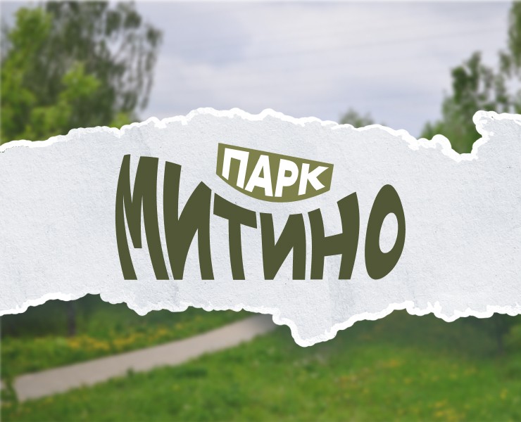 Парк Митино — Брендинг на Dprofile