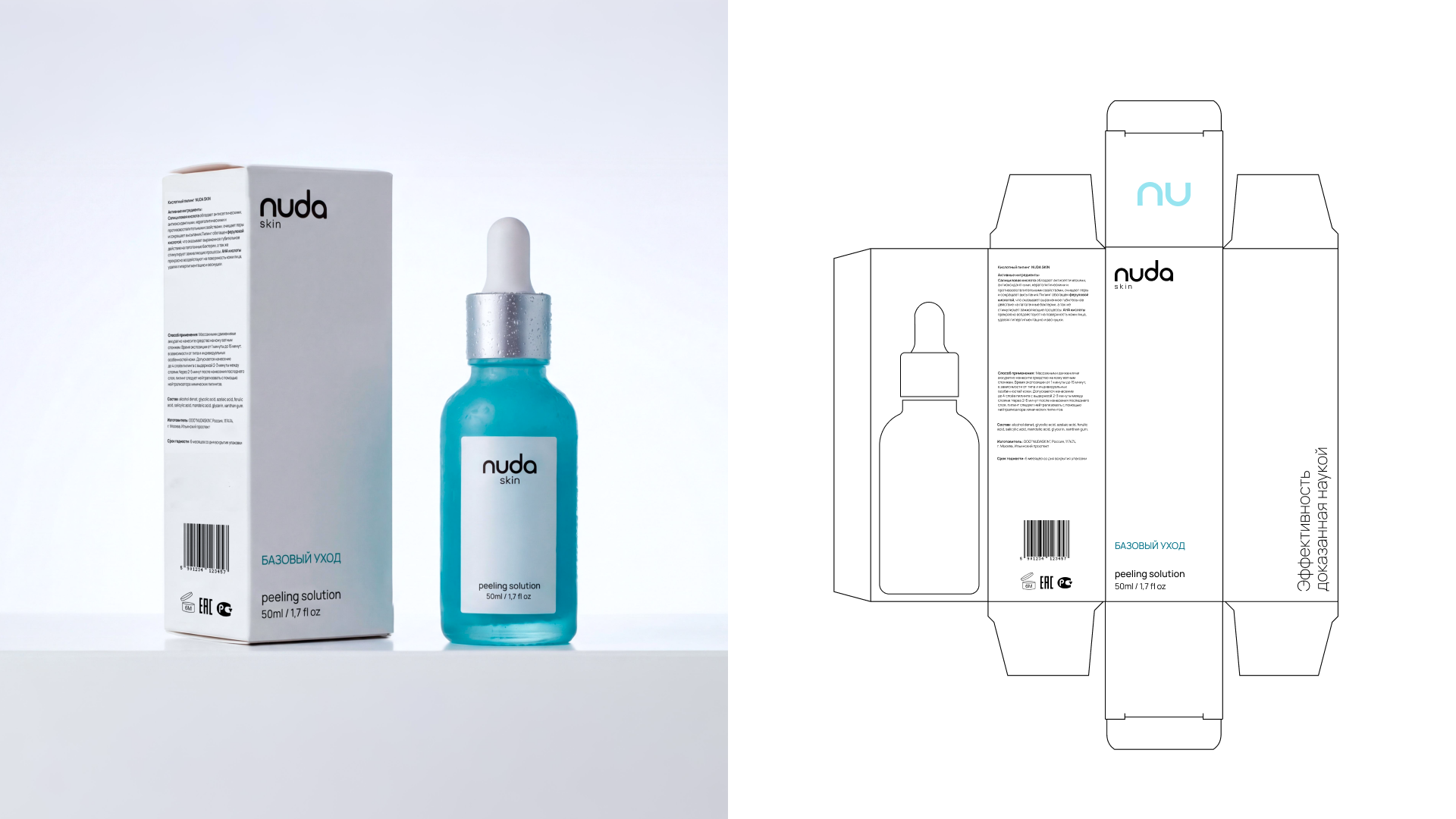 Nuda skin — Изображение №11 — Брендинг на Dprofile