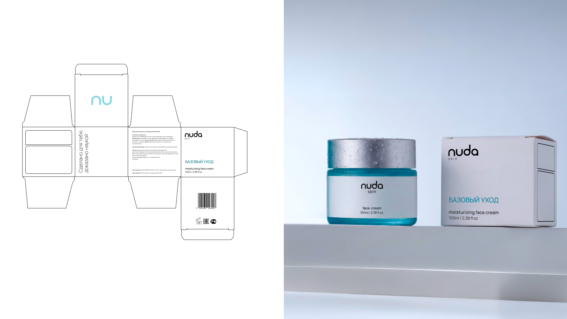 Nuda skin — Изображение №9 — Брендинг на Dprofile