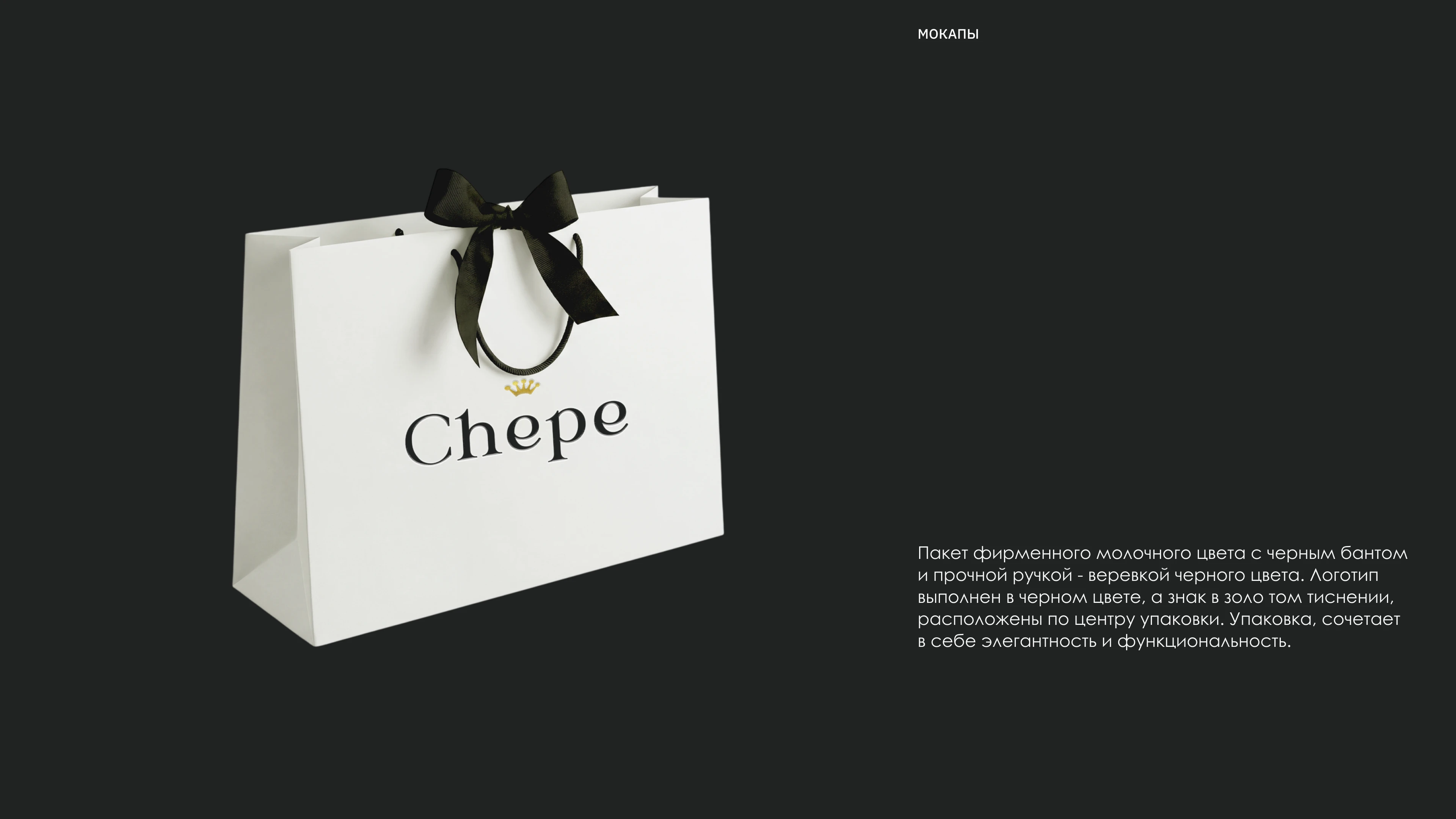 Brand Identity for Chepe — Изображение №12 — Брендинг на Dprofile