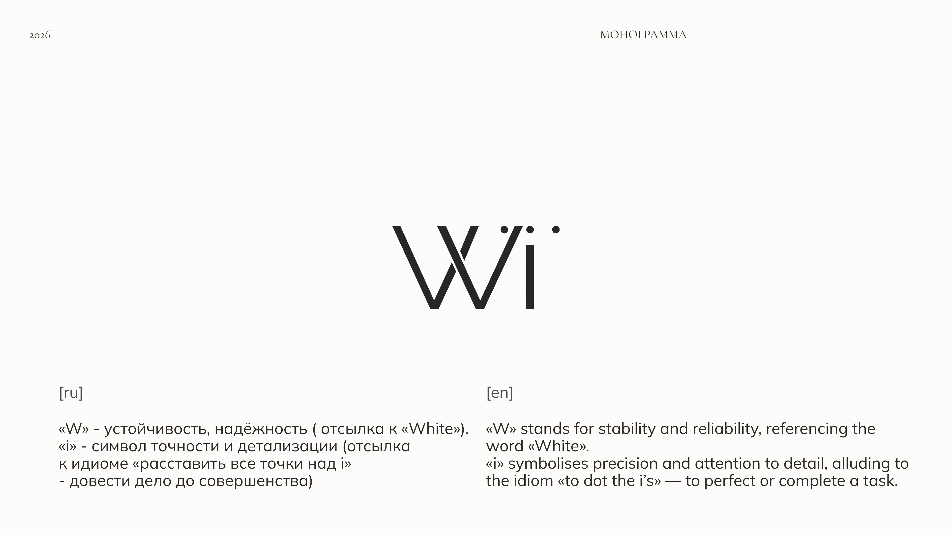 Brand Identity for White Consulting — Изображение №5 — Брендинг на Dprofile