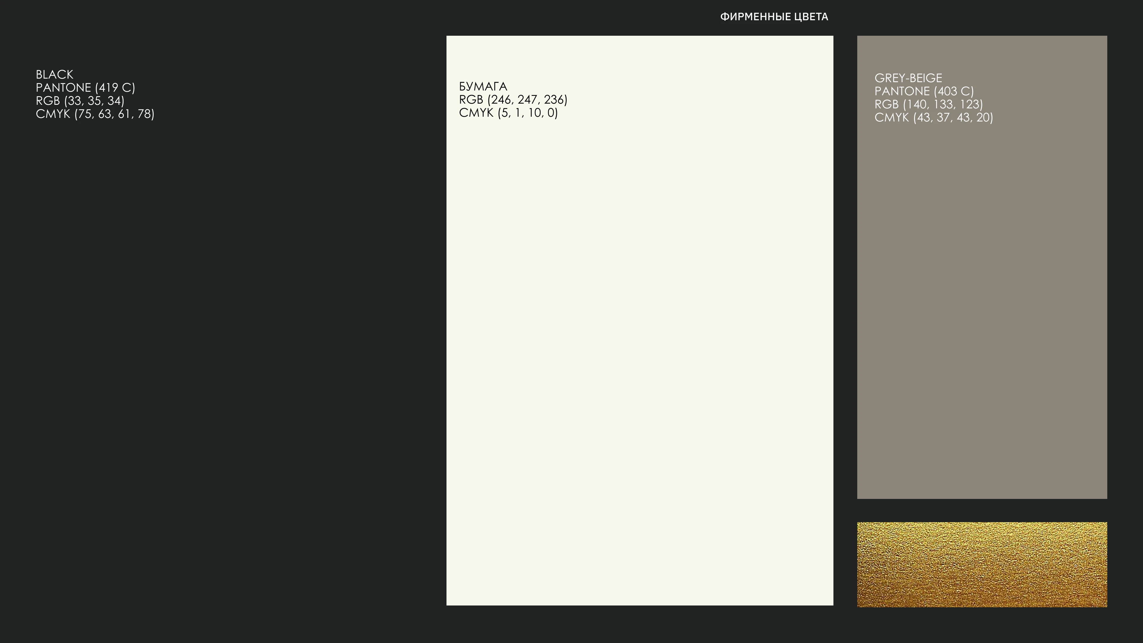 Brand Identity for Chepe — Изображение №7 — Брендинг на Dprofile