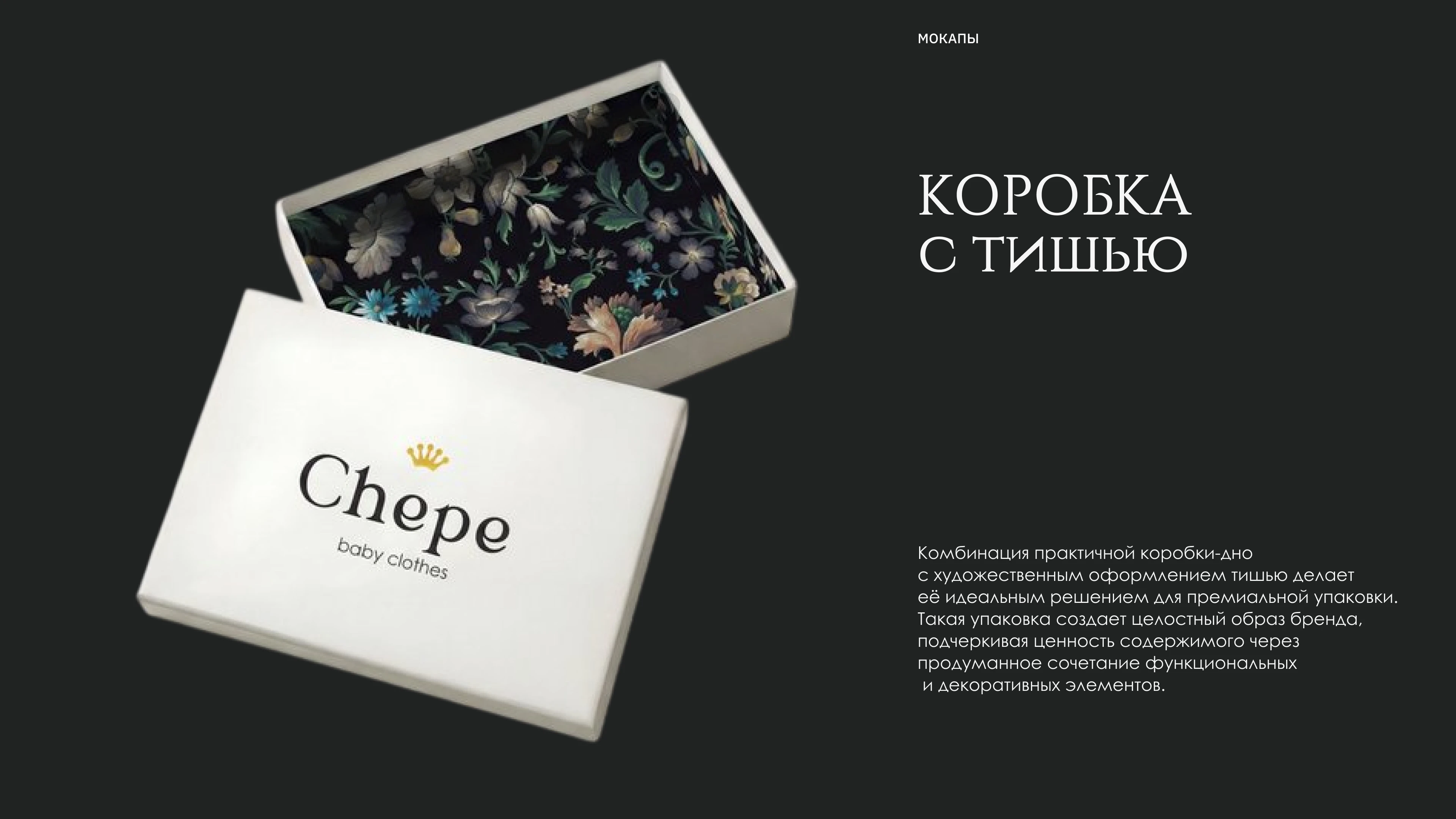 Brand Identity for Chepe — Изображение №11 — Брендинг на Dprofile
