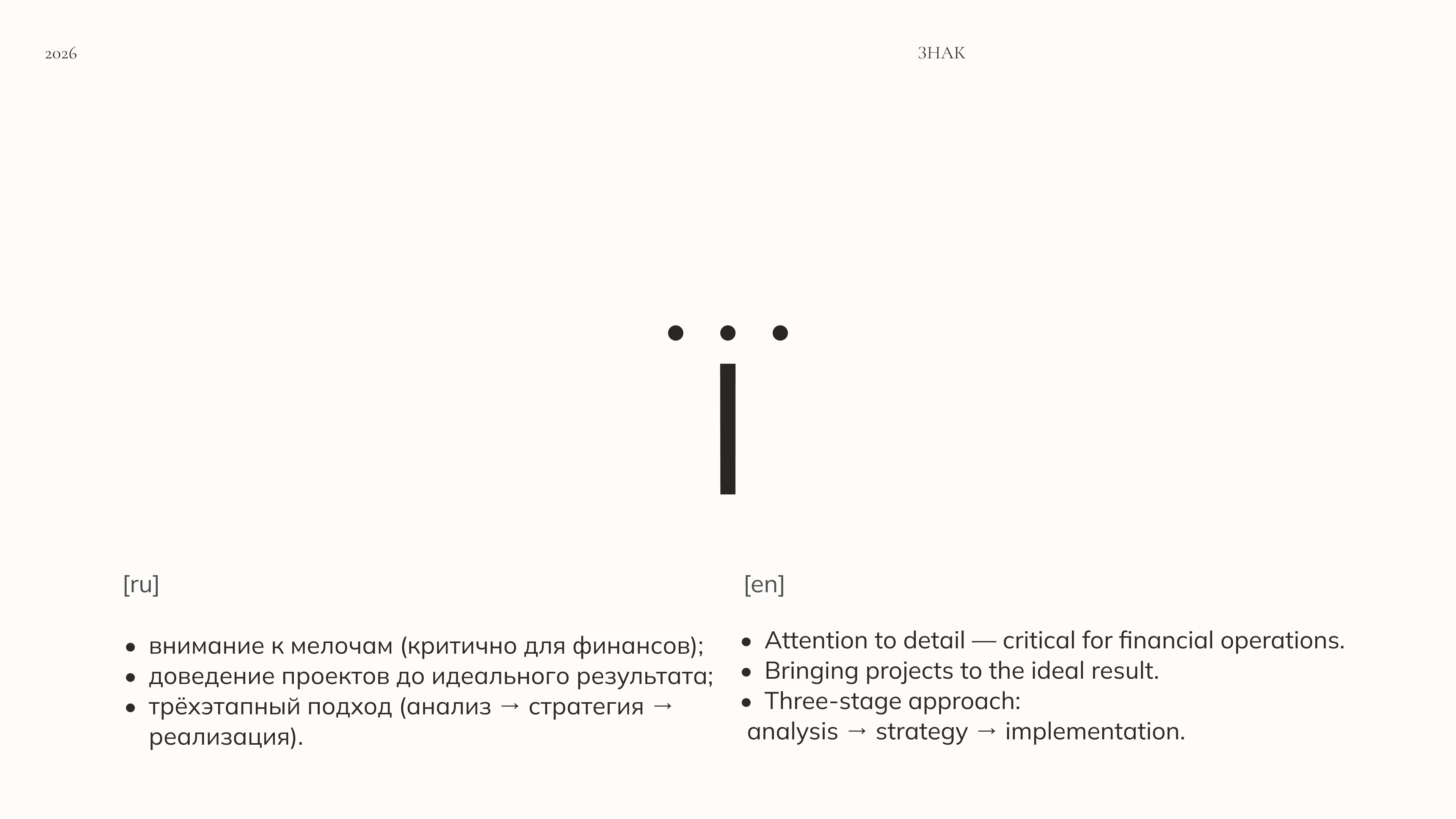 Brand Identity for White Consulting — Изображение №6 — Брендинг на Dprofile