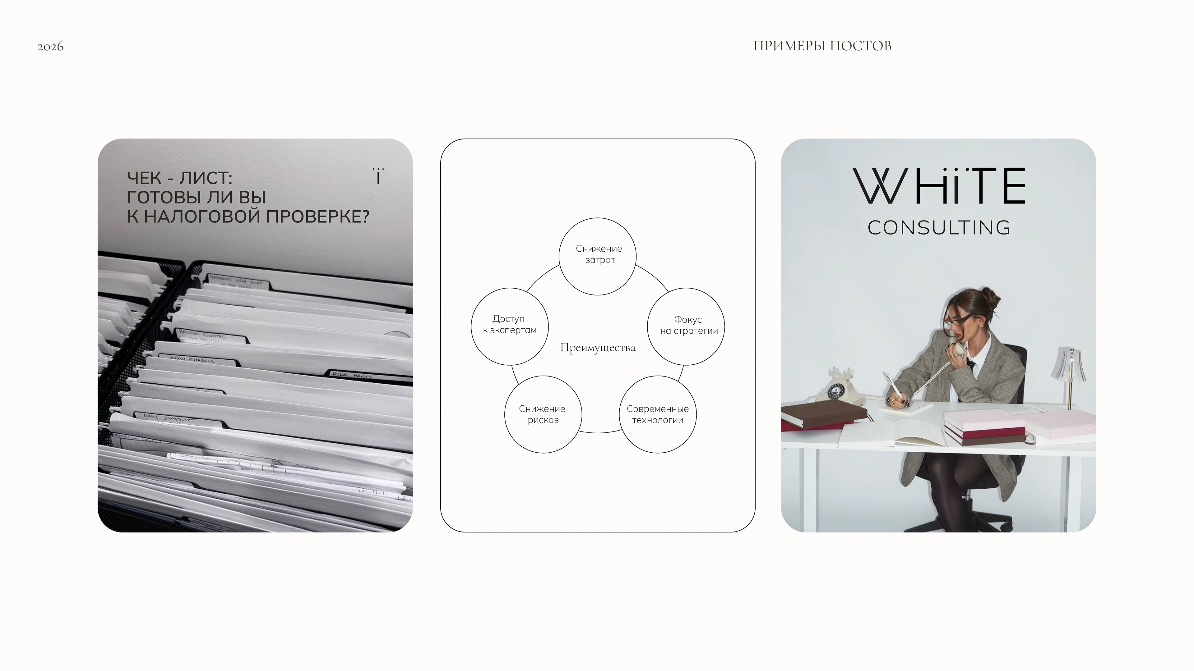 Brand Identity for White Consulting — Изображение №20 — Брендинг на Dprofile