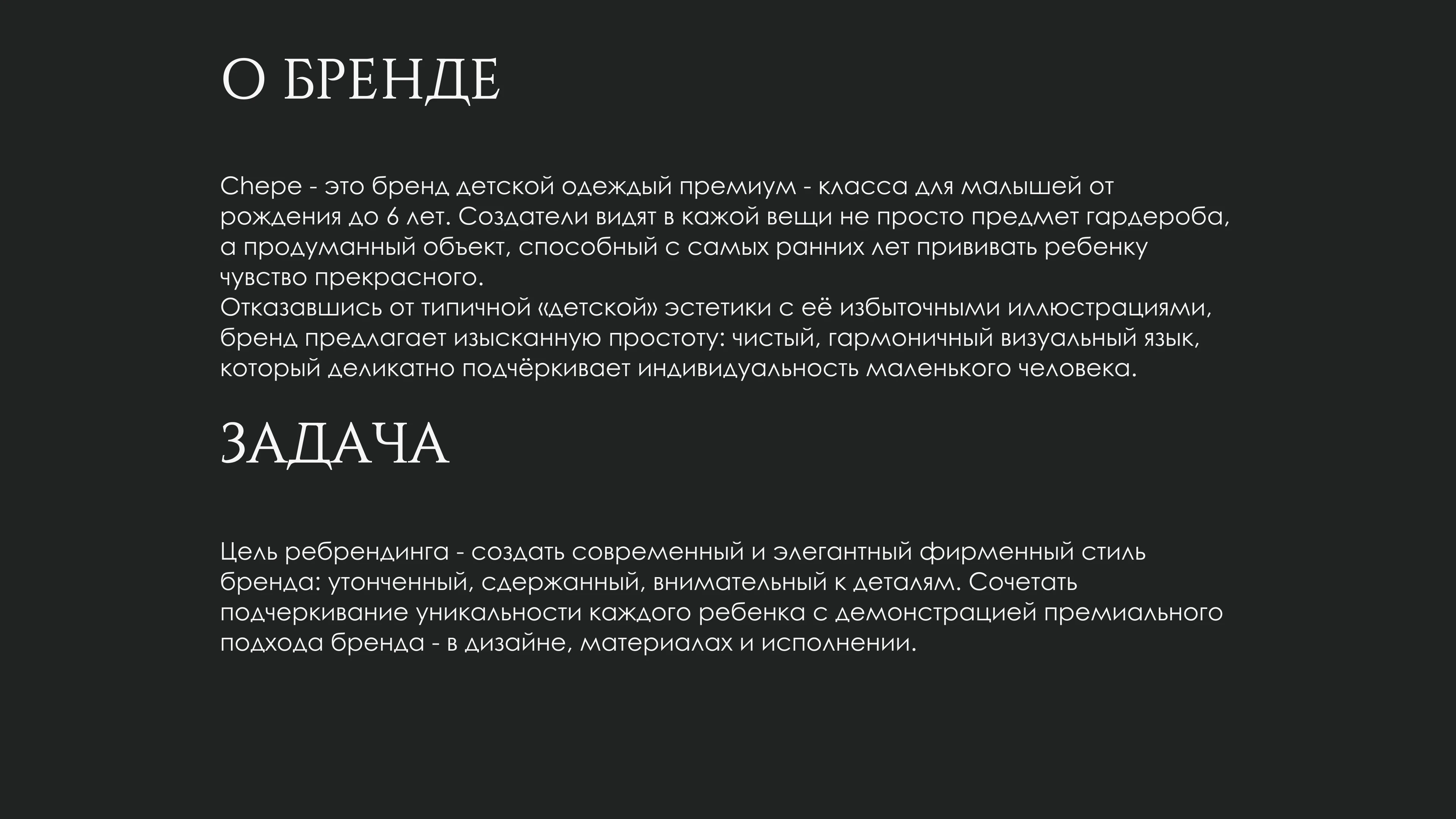 Brand Identity for Chepe — Изображение №2 — Брендинг на Dprofile