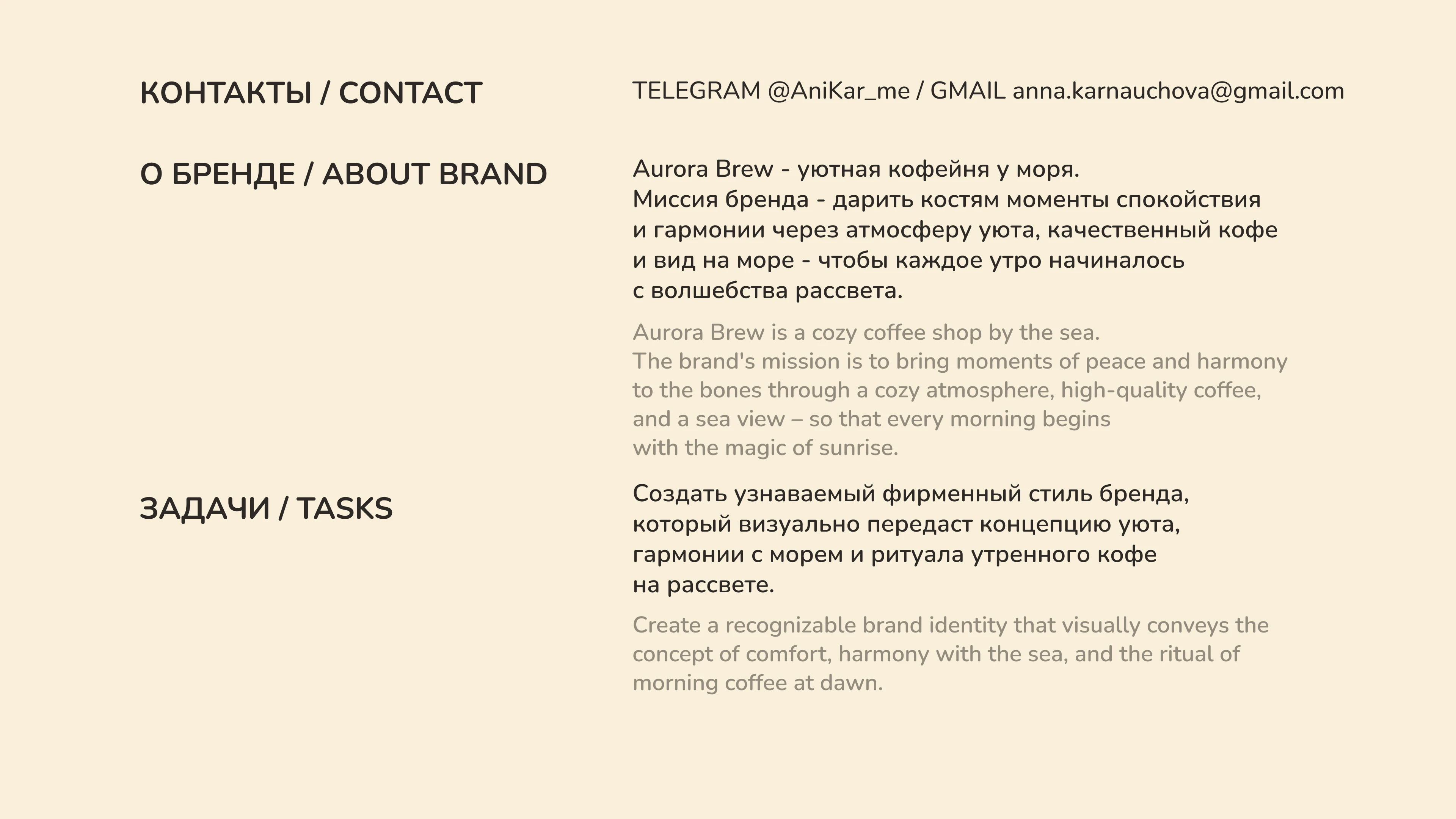 Brand Identity for Aurora Brew Coffee Shop — Изображение №2 — Брендинг на Dprofile