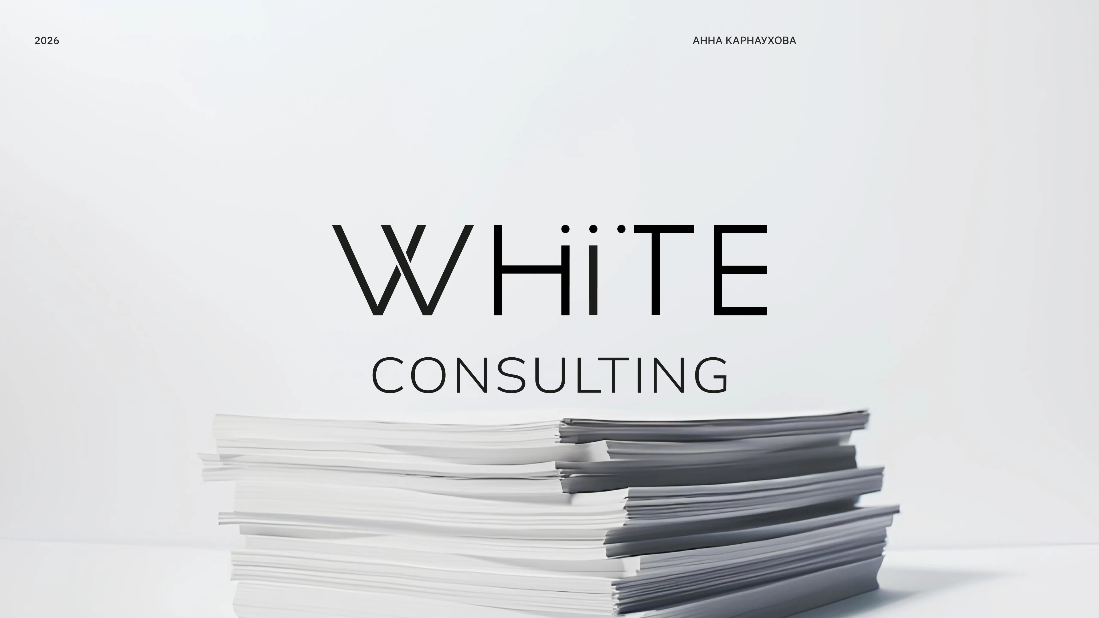 Brand Identity for White Consulting — Изображение №1 — Брендинг на Dprofile