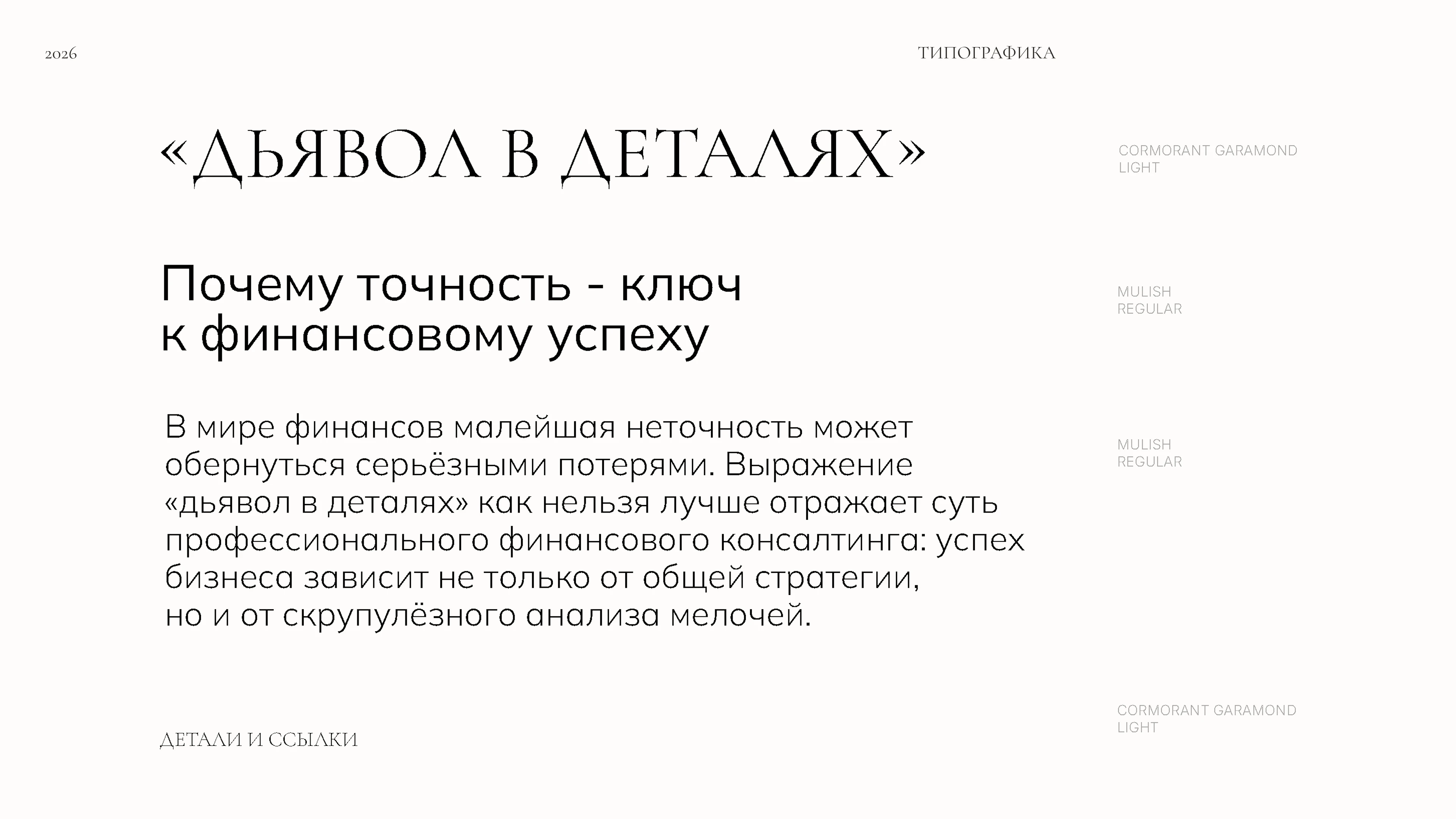 Brand Identity for White Consulting — Изображение №7 — Брендинг на Dprofile