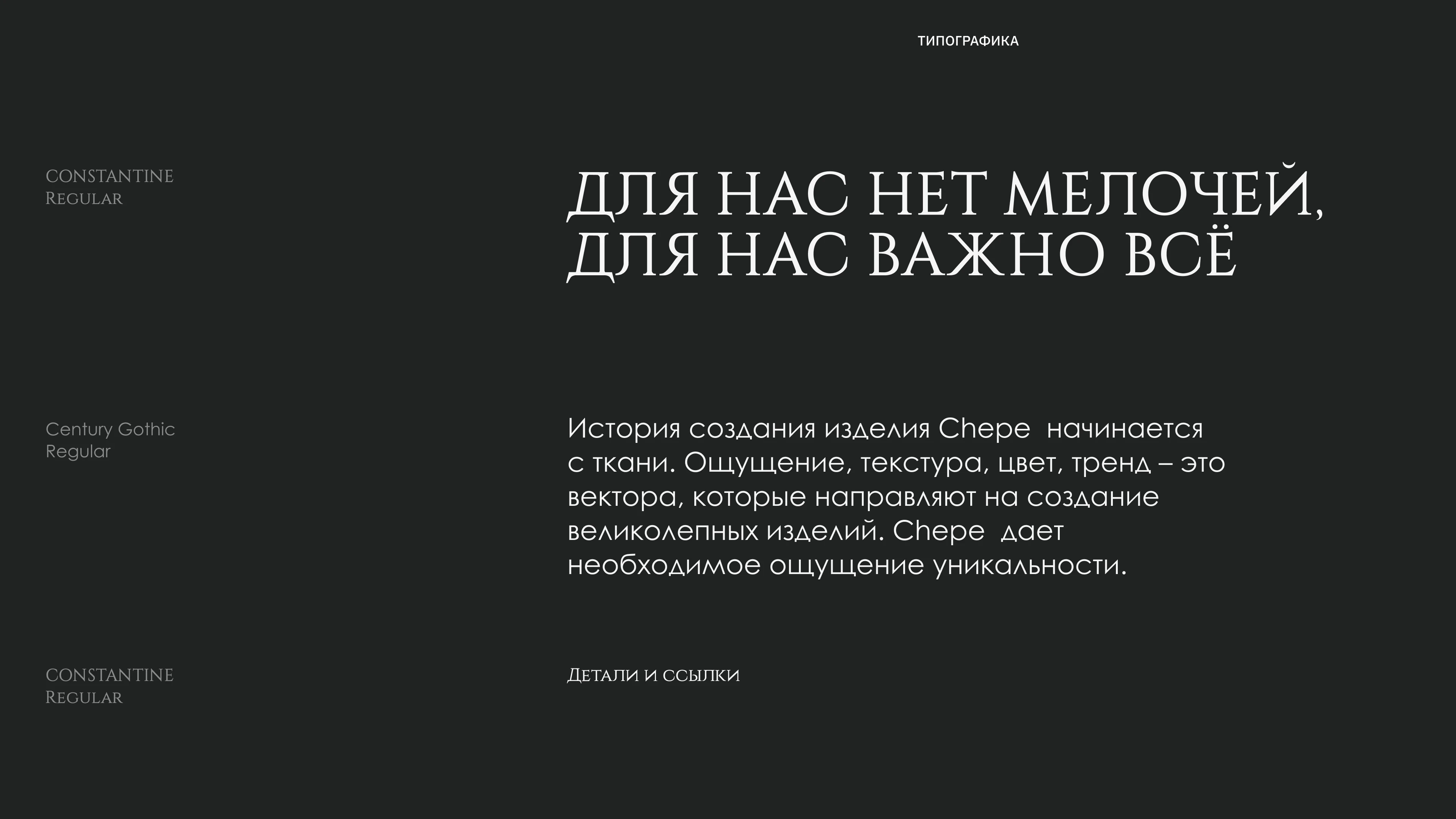 Brand Identity for Chepe — Изображение №6 — Брендинг на Dprofile