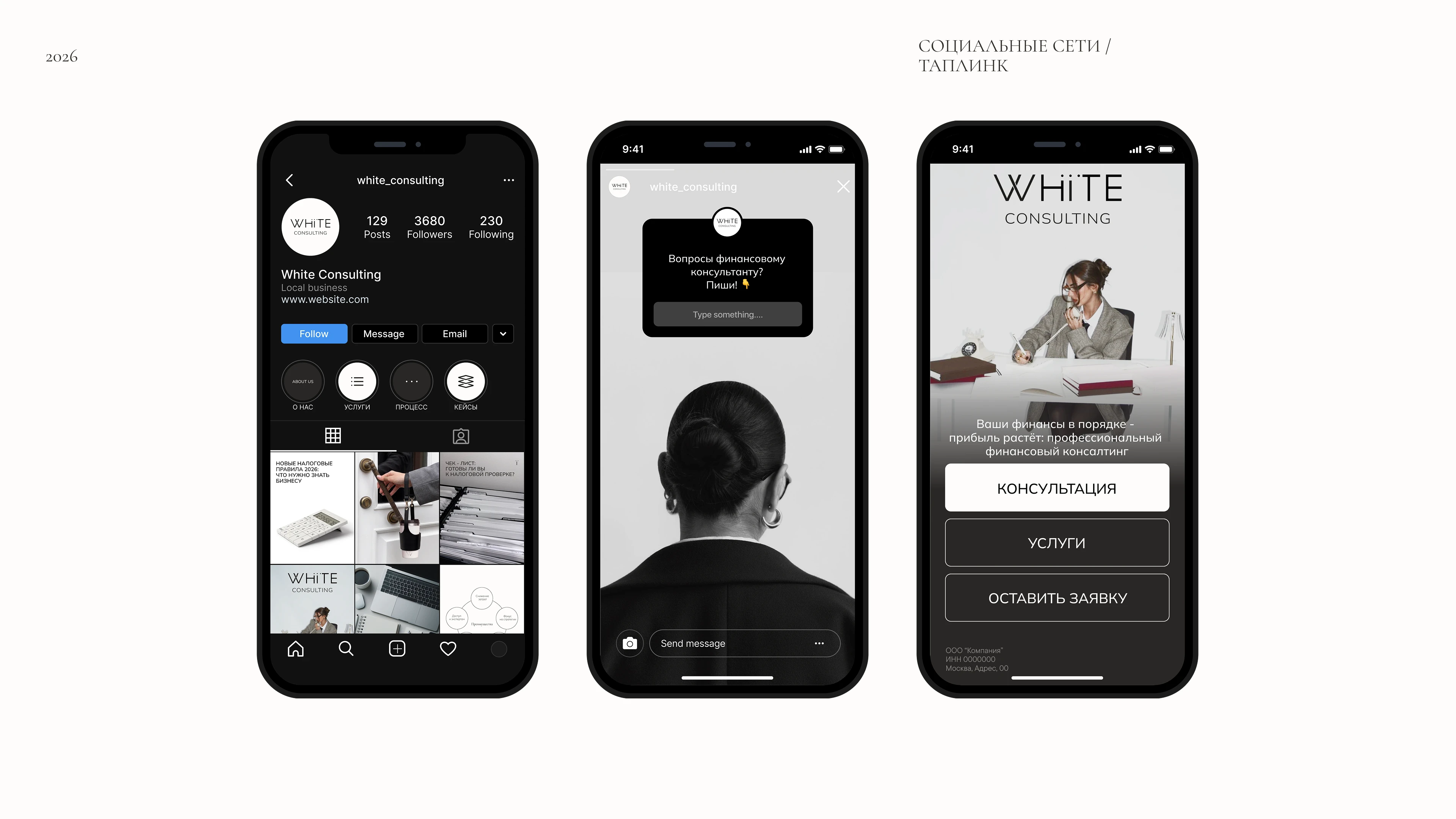 Brand Identity for White Consulting — Изображение №24 — Брендинг на Dprofile
