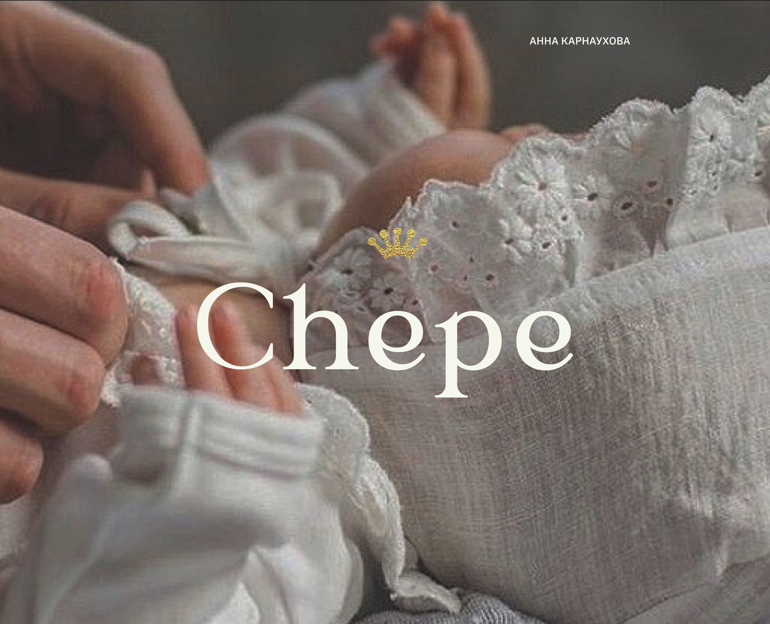 Brand Identity for Chepe на Dprofile