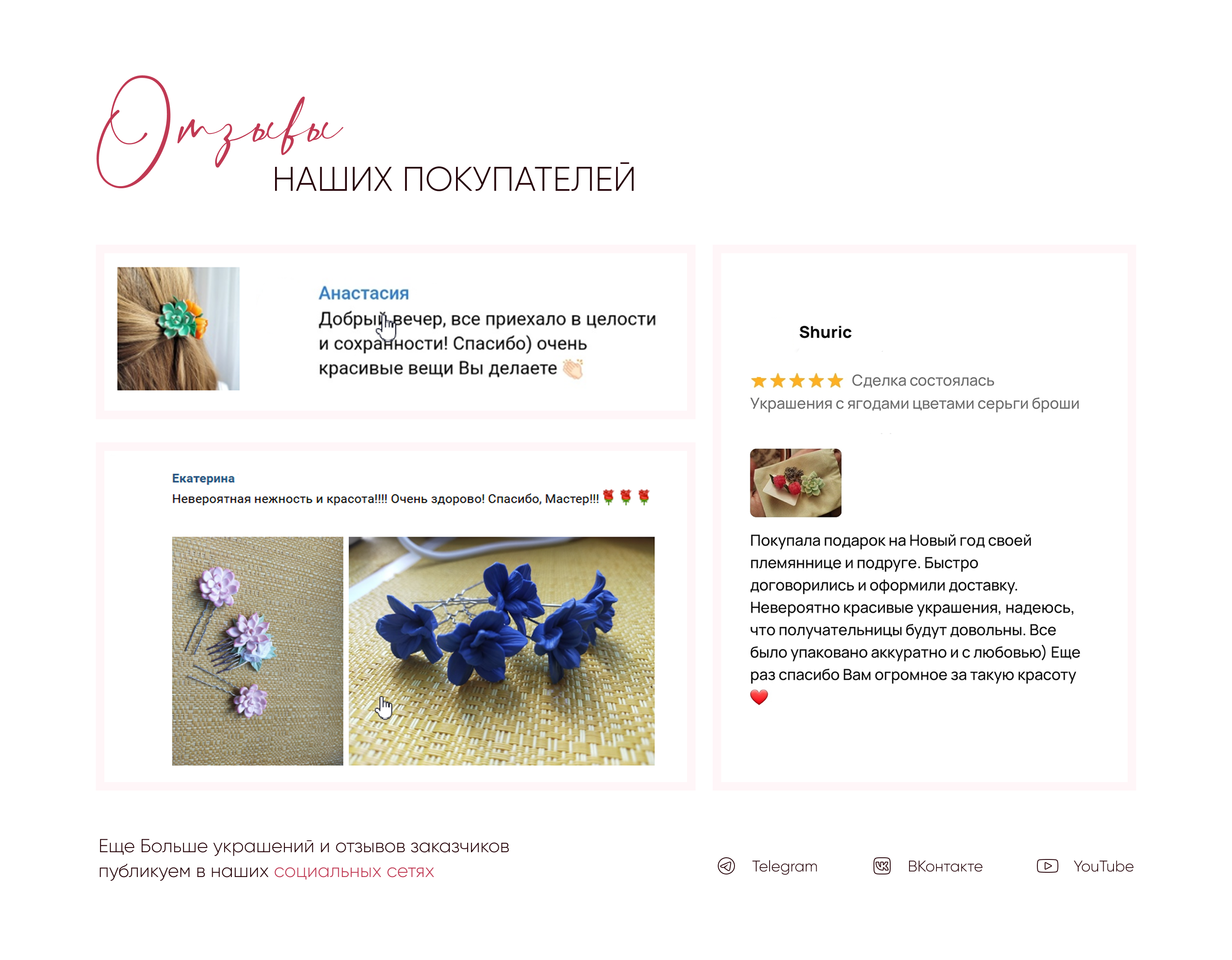 Дизайн сайта мини интернет-магазина (лендинга) авторских украшений ручной работы — Изображение №15 — Интерфейсы на Dprofile
