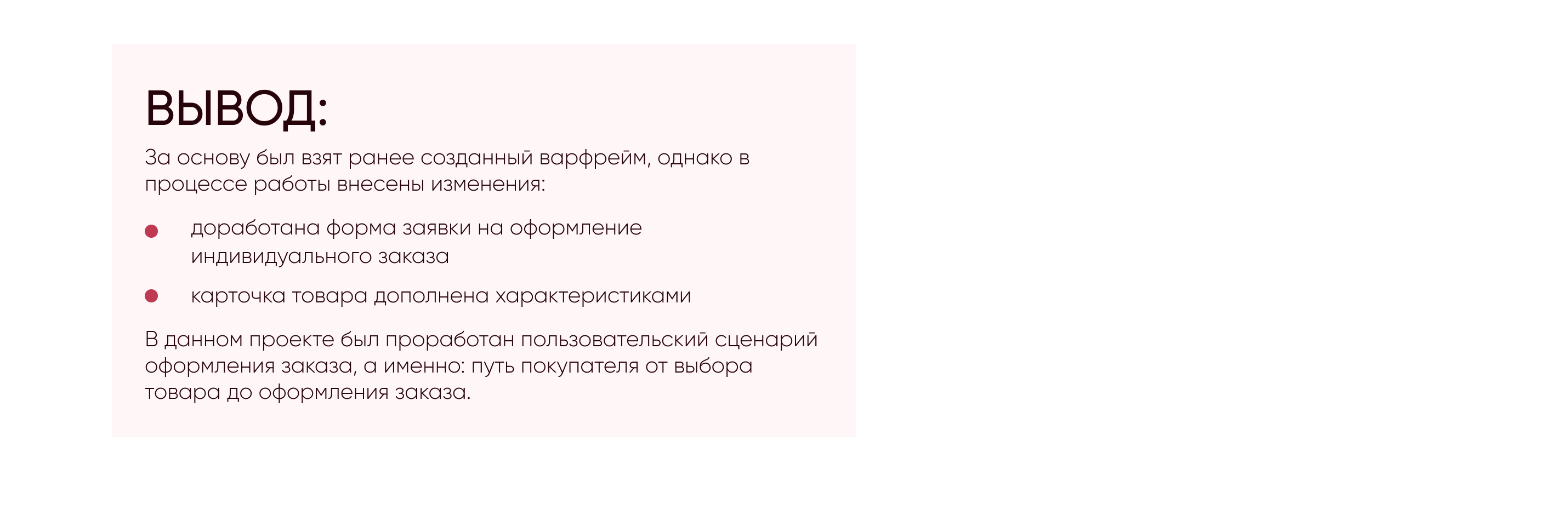 Дизайн сайта мини интернет-магазина (лендинга) авторских украшений ручной работы — Изображение №18 — Интерфейсы на Dprofile