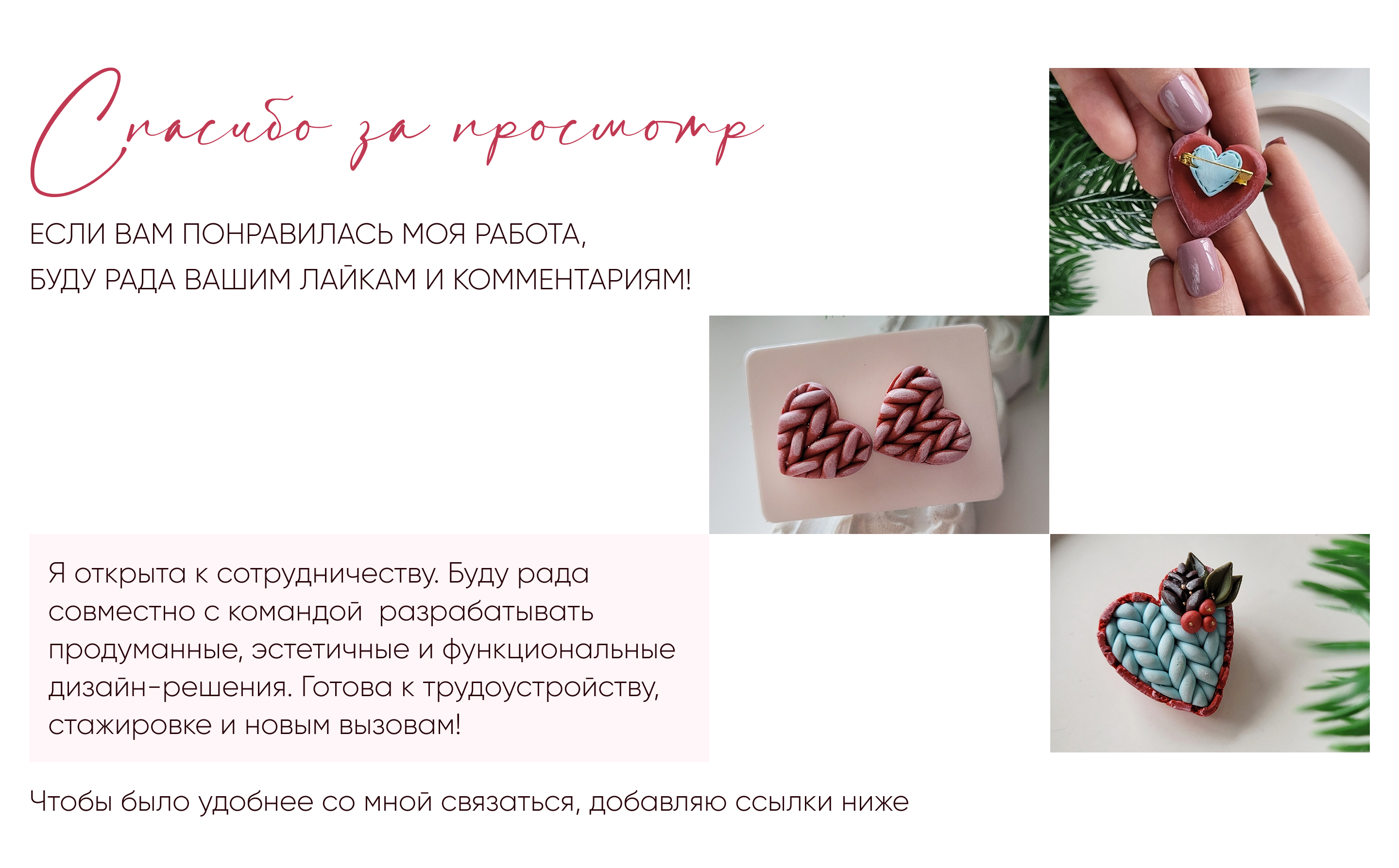 Дизайн сайта мини интернет-магазина (лендинга) авторских украшений ручной работы — Изображение №22 — Интерфейсы на Dprofile