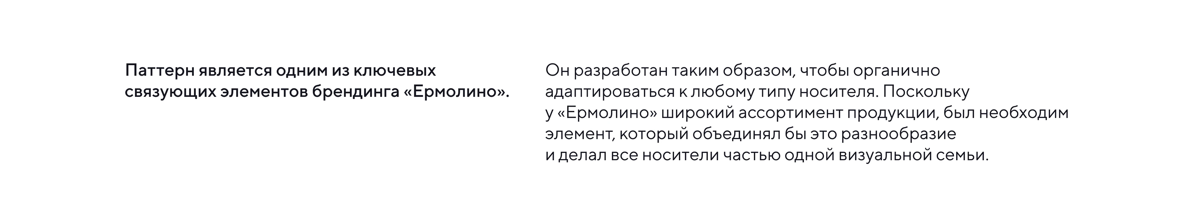 Редизайн «Ермолино» — Изображение №11 — Брендинг на Dprofile