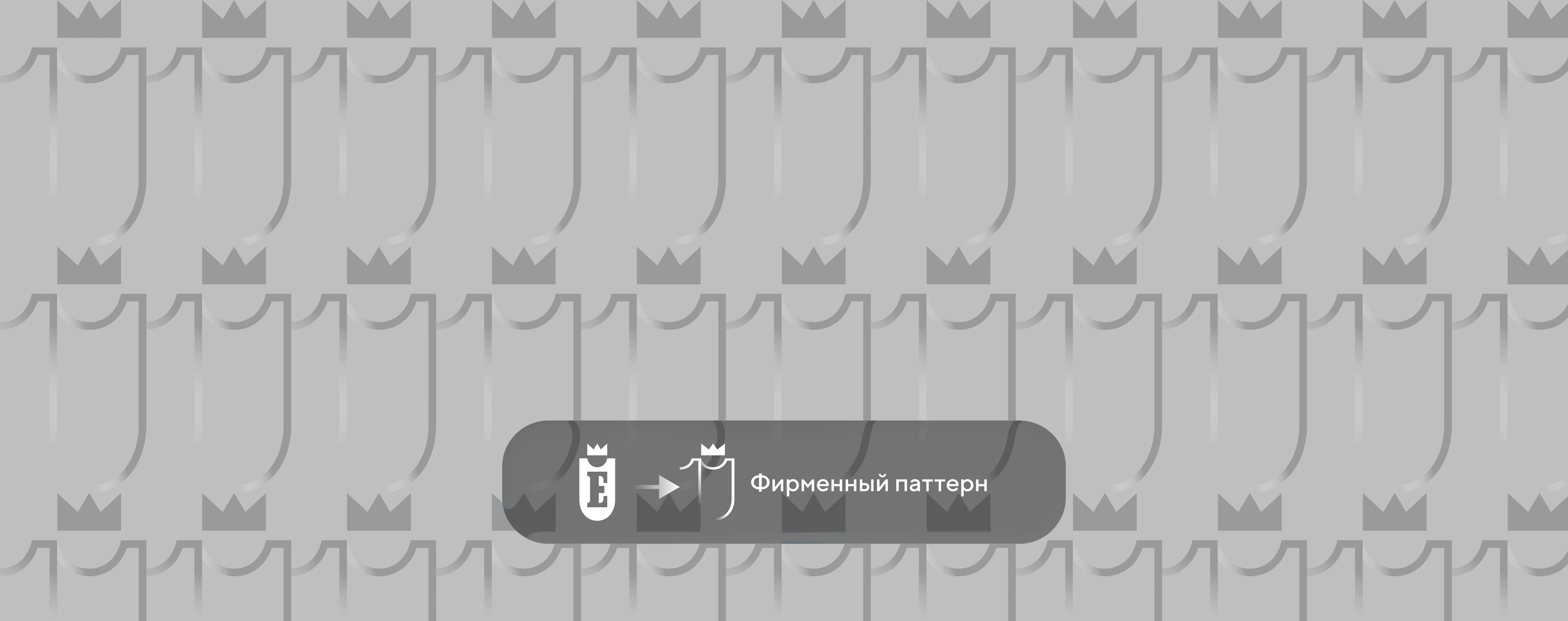 Редизайн «Ермолино» — Изображение №10 — Брендинг на Dprofile