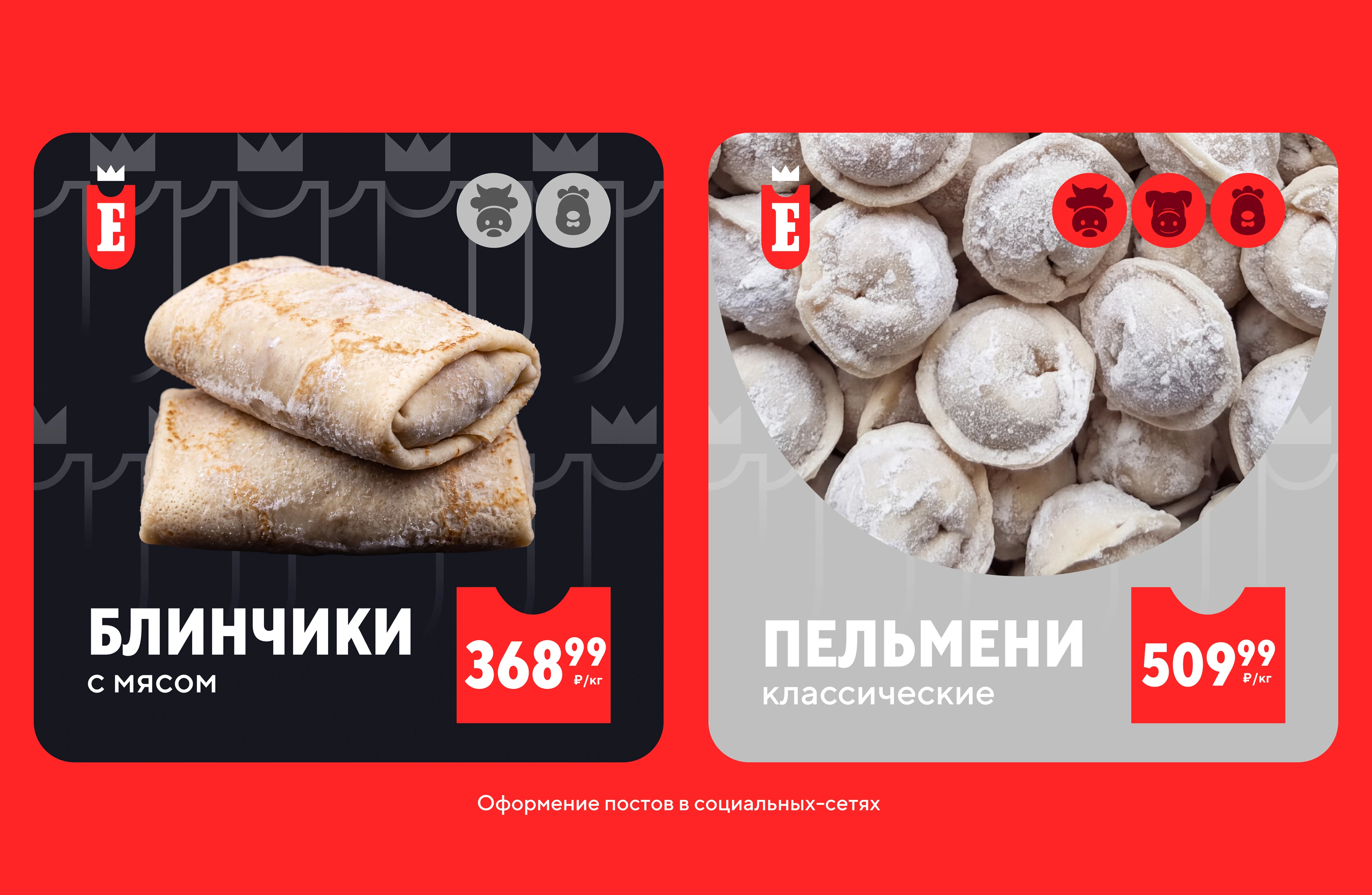 Редизайн «Ермолино» — Изображение №6 — Брендинг на Dprofile