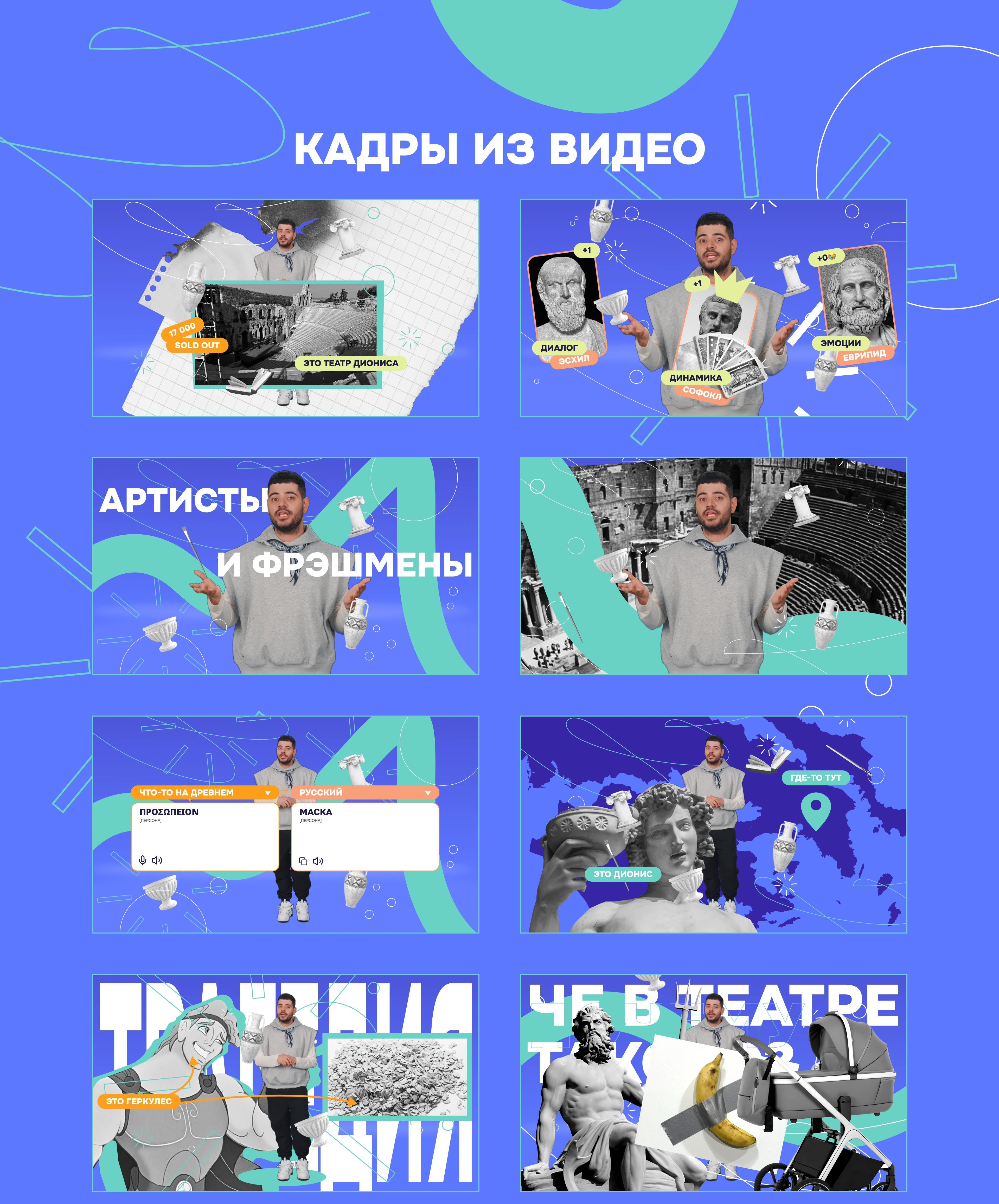 Раскадровка анимации для эксклюзива ВК Видео — Изображение №5 — Графика, Анимация на Dprofile
