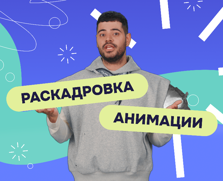 Раскадровка анимации для эксклюзива ВК Видео — Графика, Анимация на Dprofile