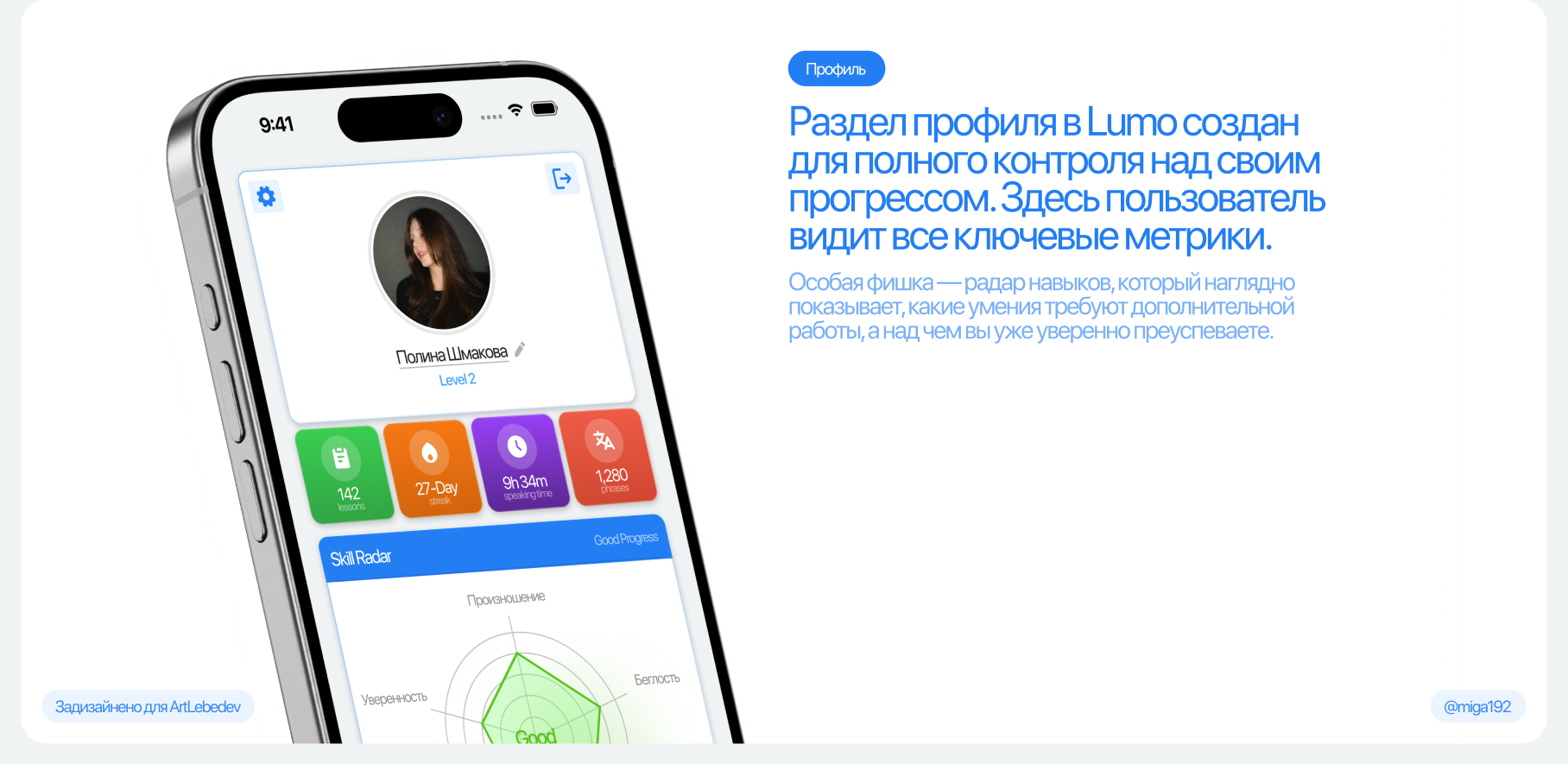 Lumo | Дизайн приложения — Изображение №5 — Интерфейсы на Dprofile