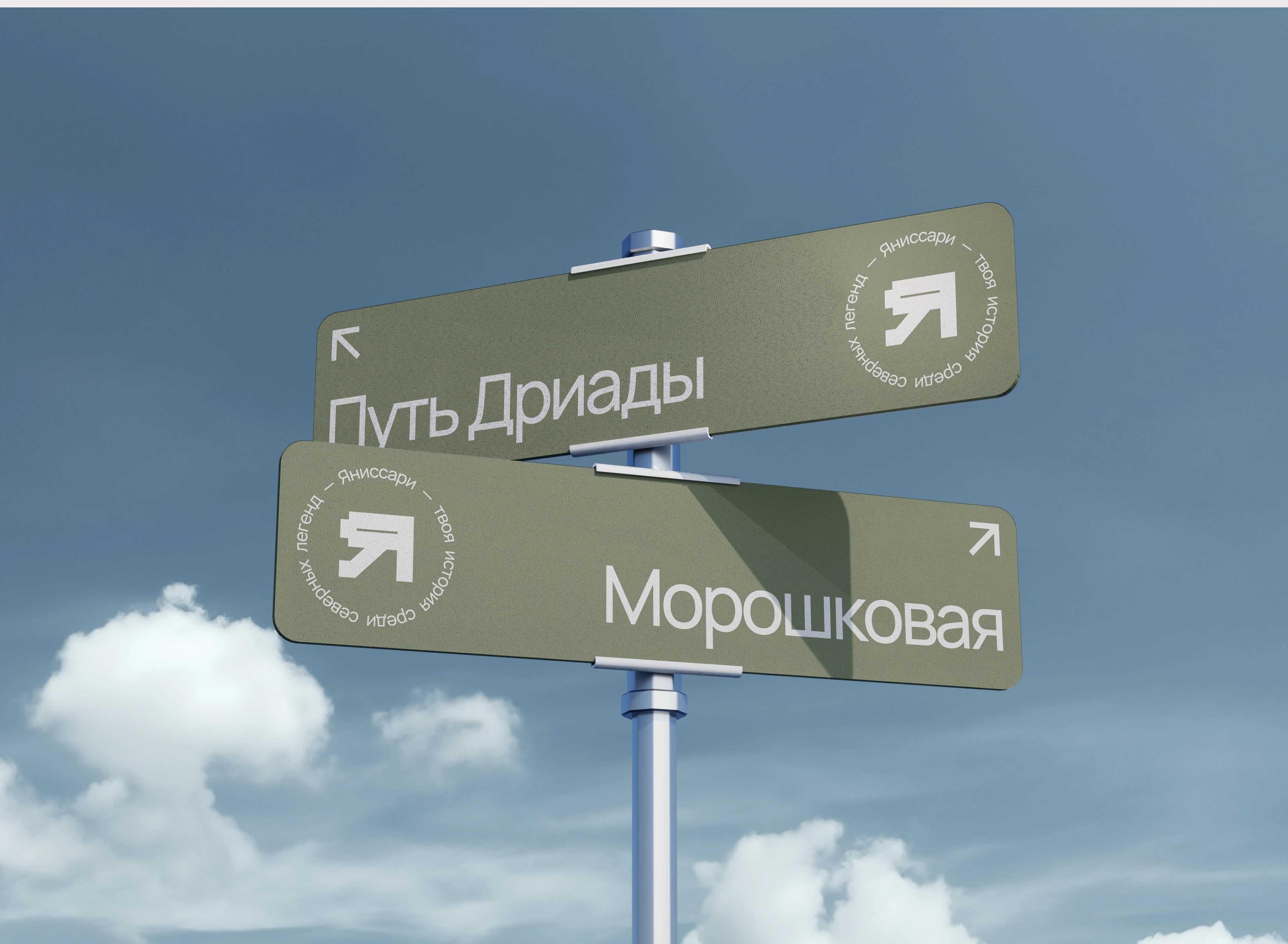 ЯНИССАРИ — пространство покоя на границе ветра — Изображение №12 — Брендинг, Иллюстрация на Dprofile