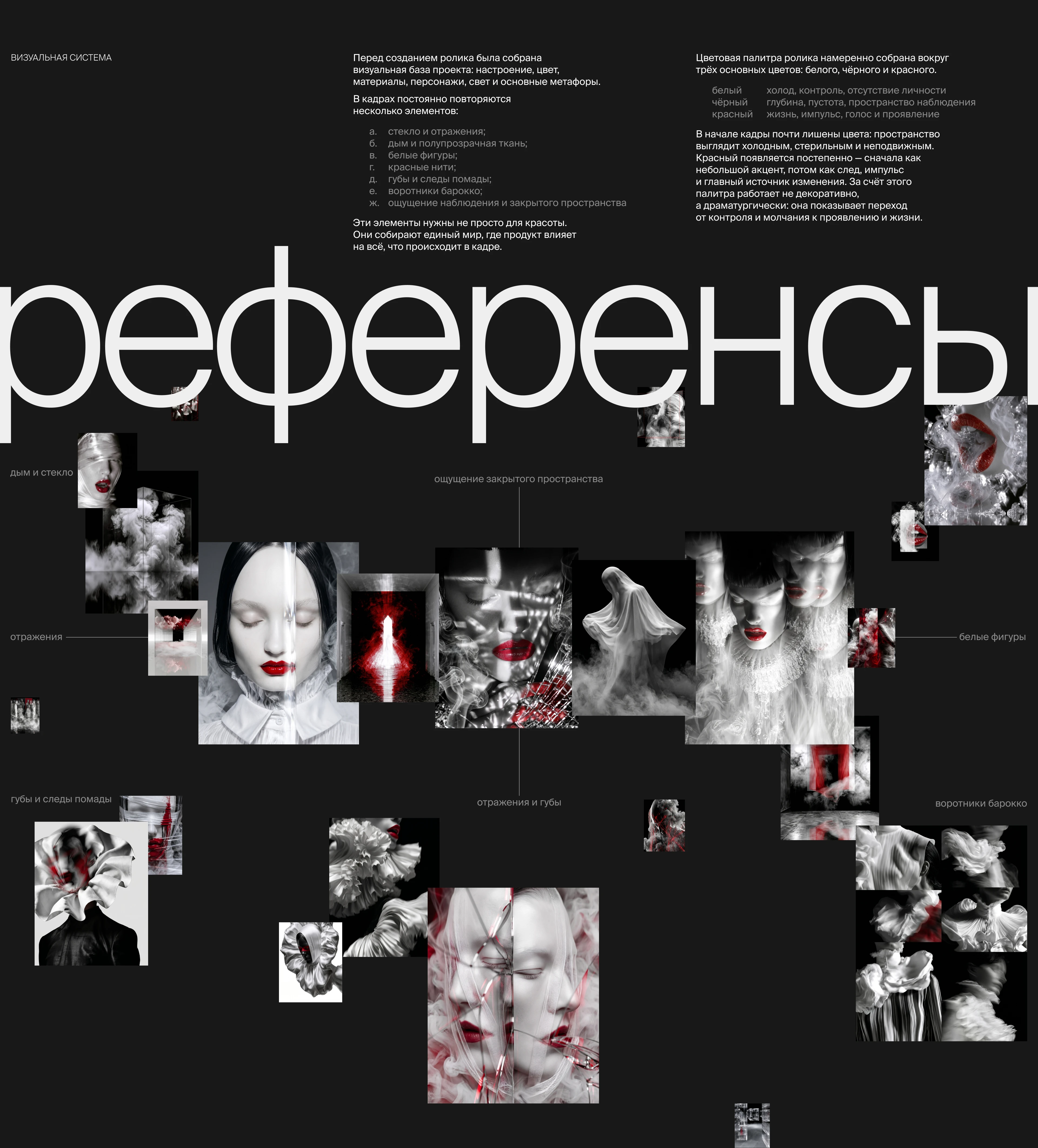Проявление — ролик для косметического бренда — Изображение №3 — Нейро на Dprofile